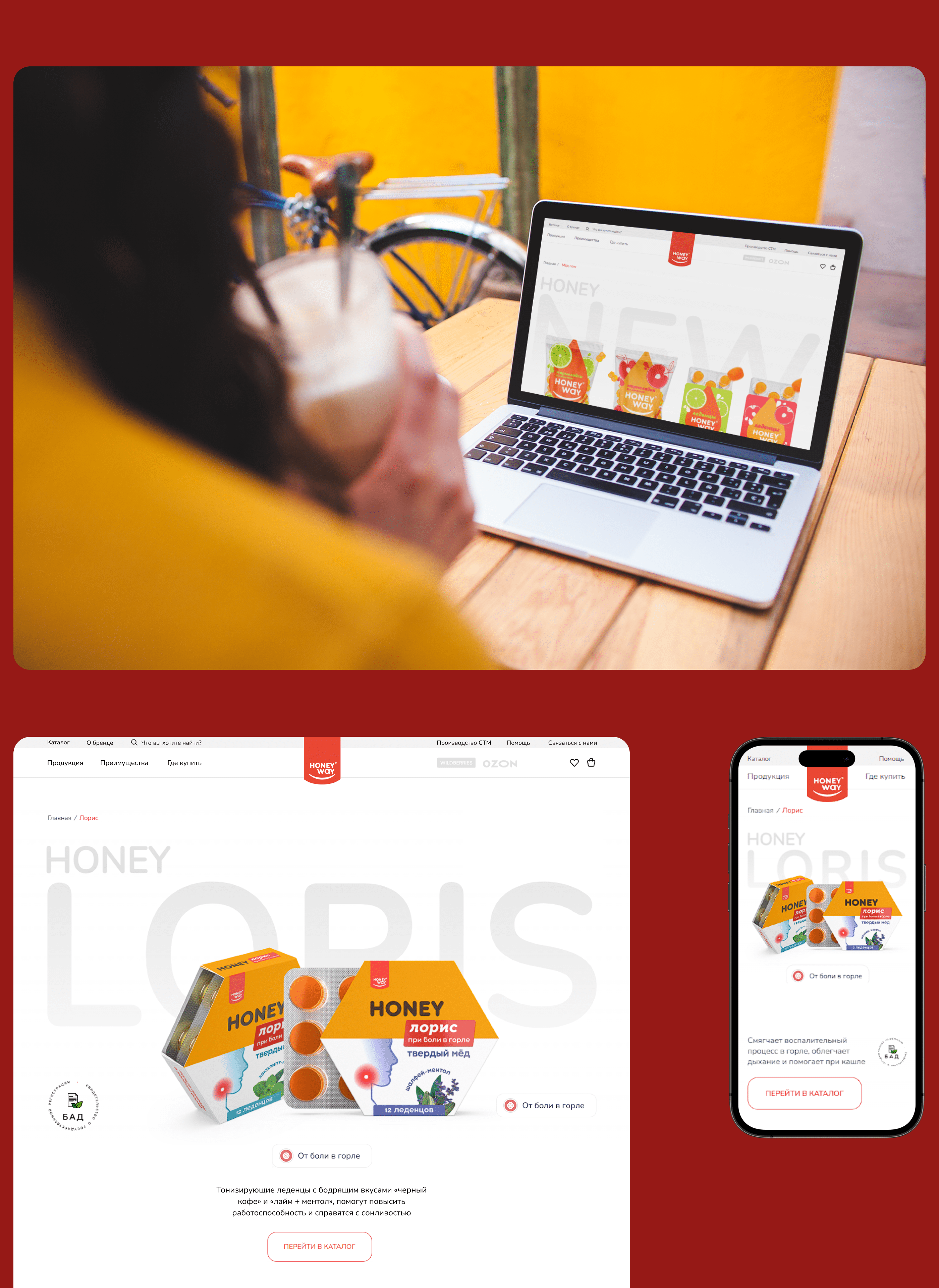 HONEYWAY - Ecommerce website — Изображение №7 — Интерфейсы, Маркетинг на Dprofile