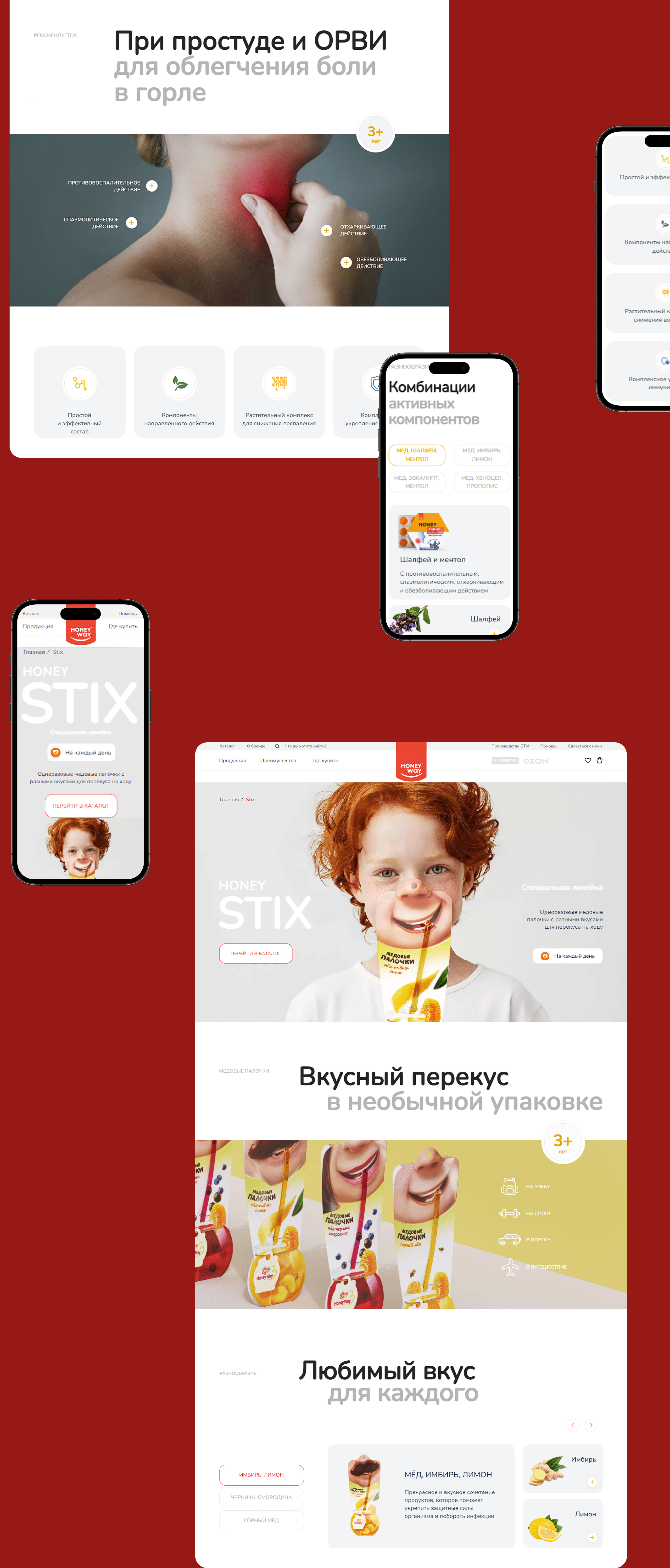 HONEYWAY - Ecommerce website — Изображение №8 — Интерфейсы, Маркетинг на Dprofile