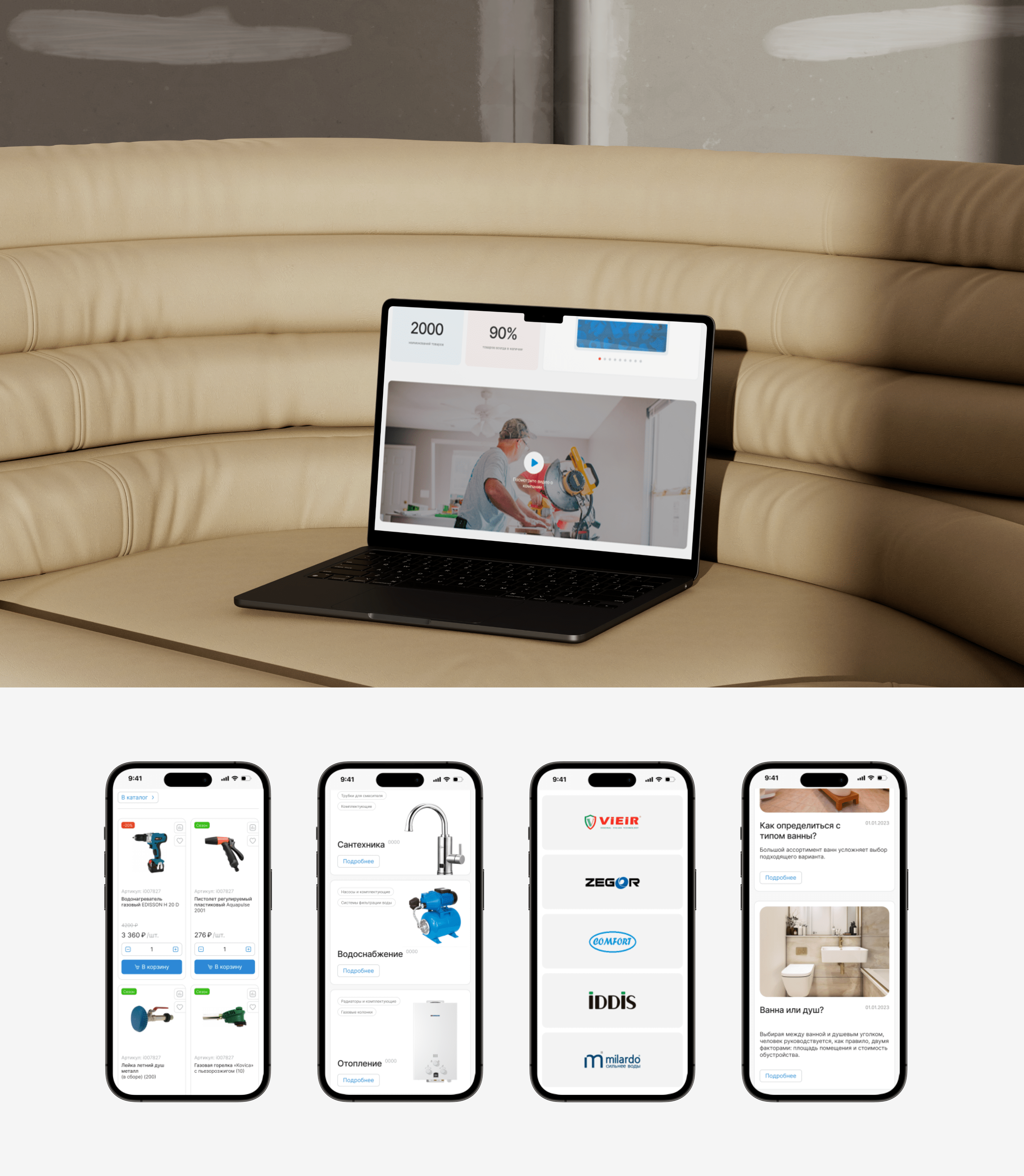 Betar Volga - ecommerce website — Изображение №6 — Интерфейсы на Dprofile