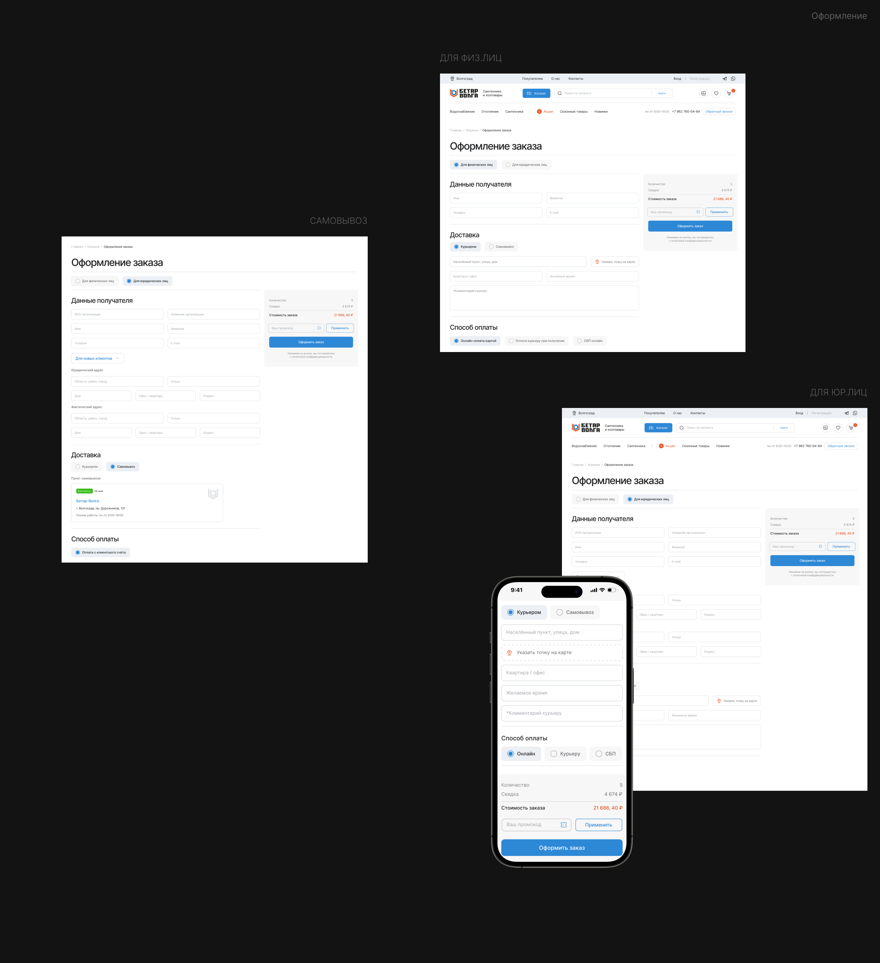 Betar Volga - ecommerce website — Изображение №11 — Интерфейсы на Dprofile