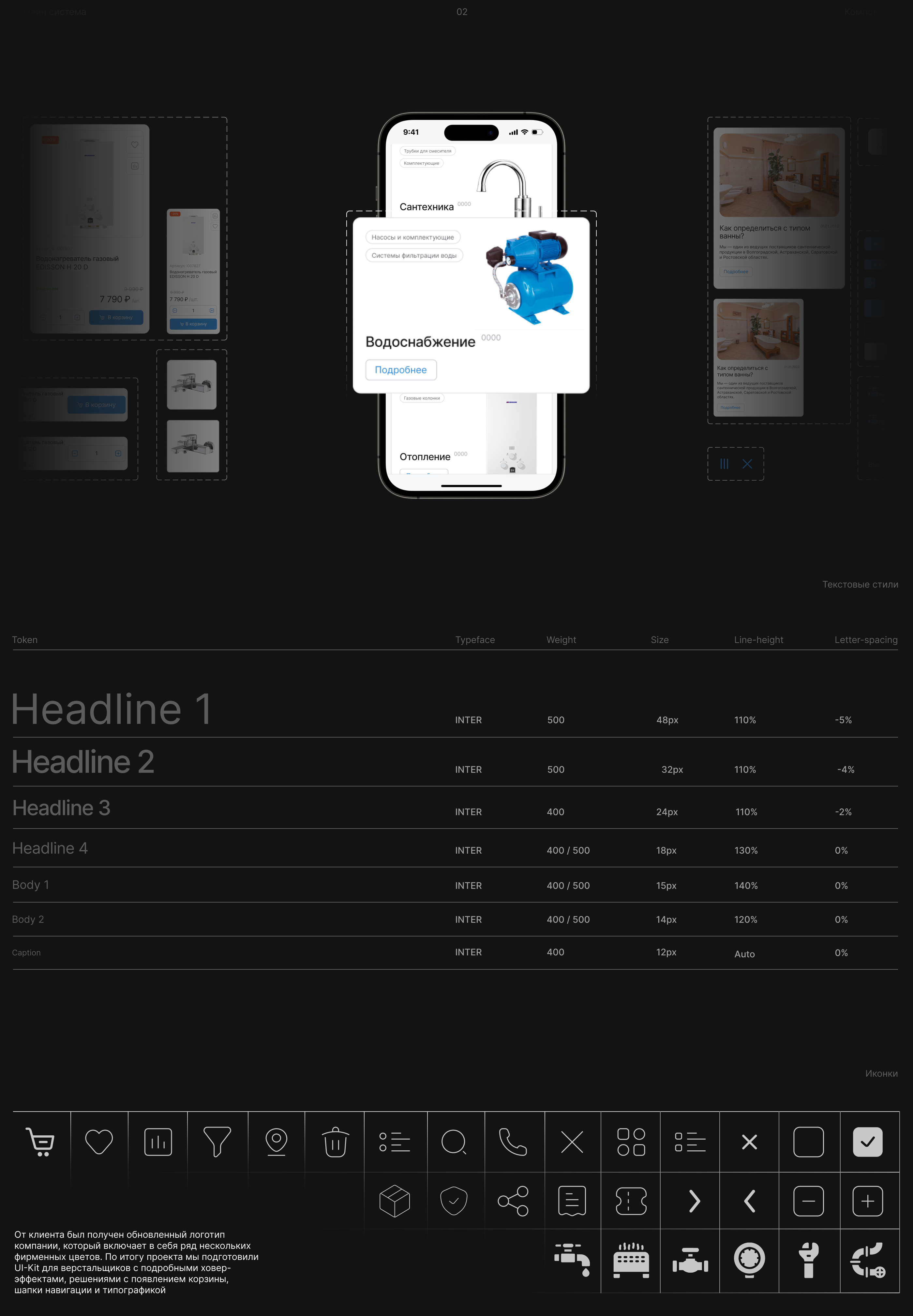 Betar Volga - ecommerce website — Изображение №2 — Интерфейсы на Dprofile