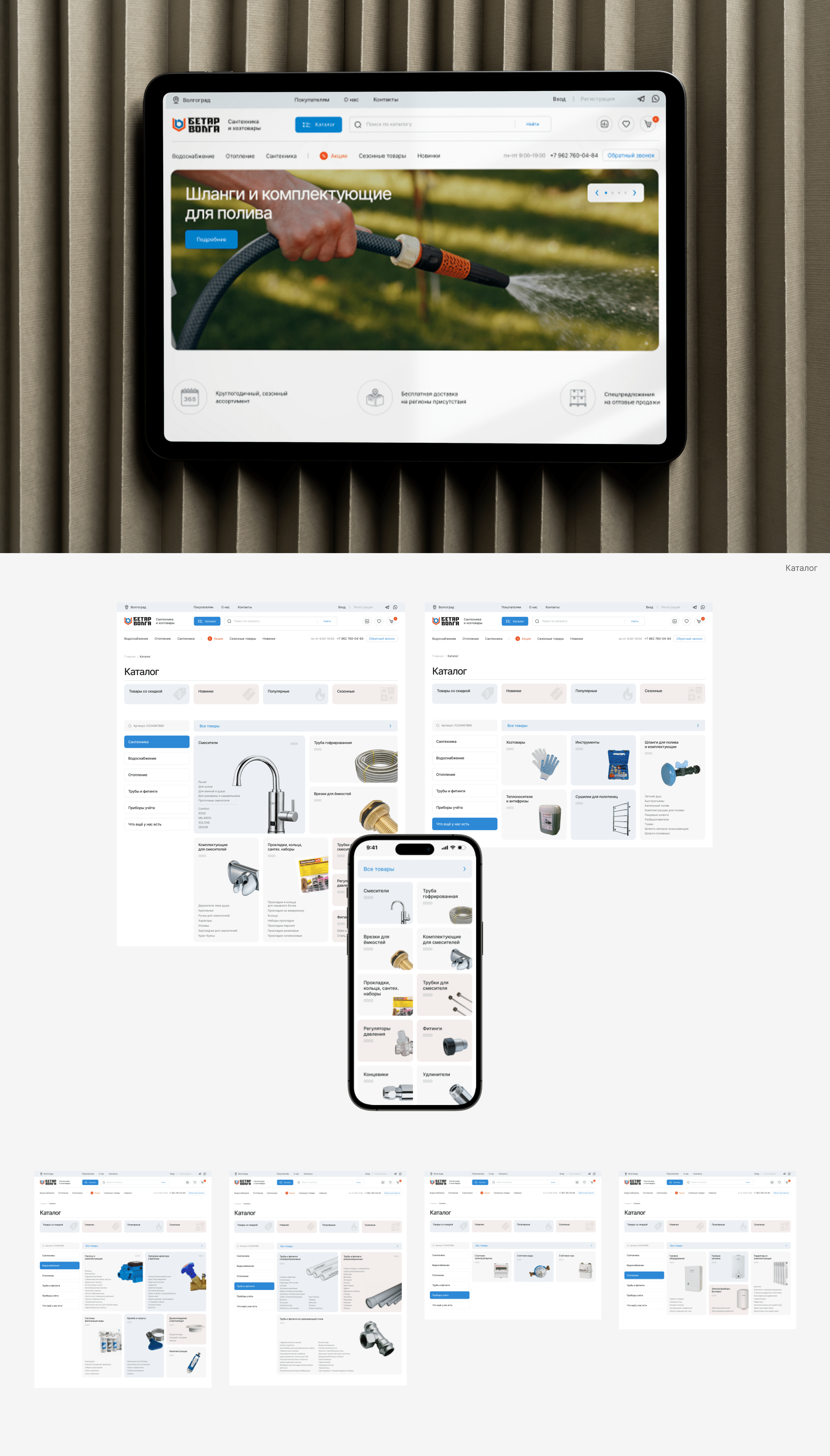 Betar Volga - ecommerce website — Изображение №7 — Интерфейсы на Dprofile
