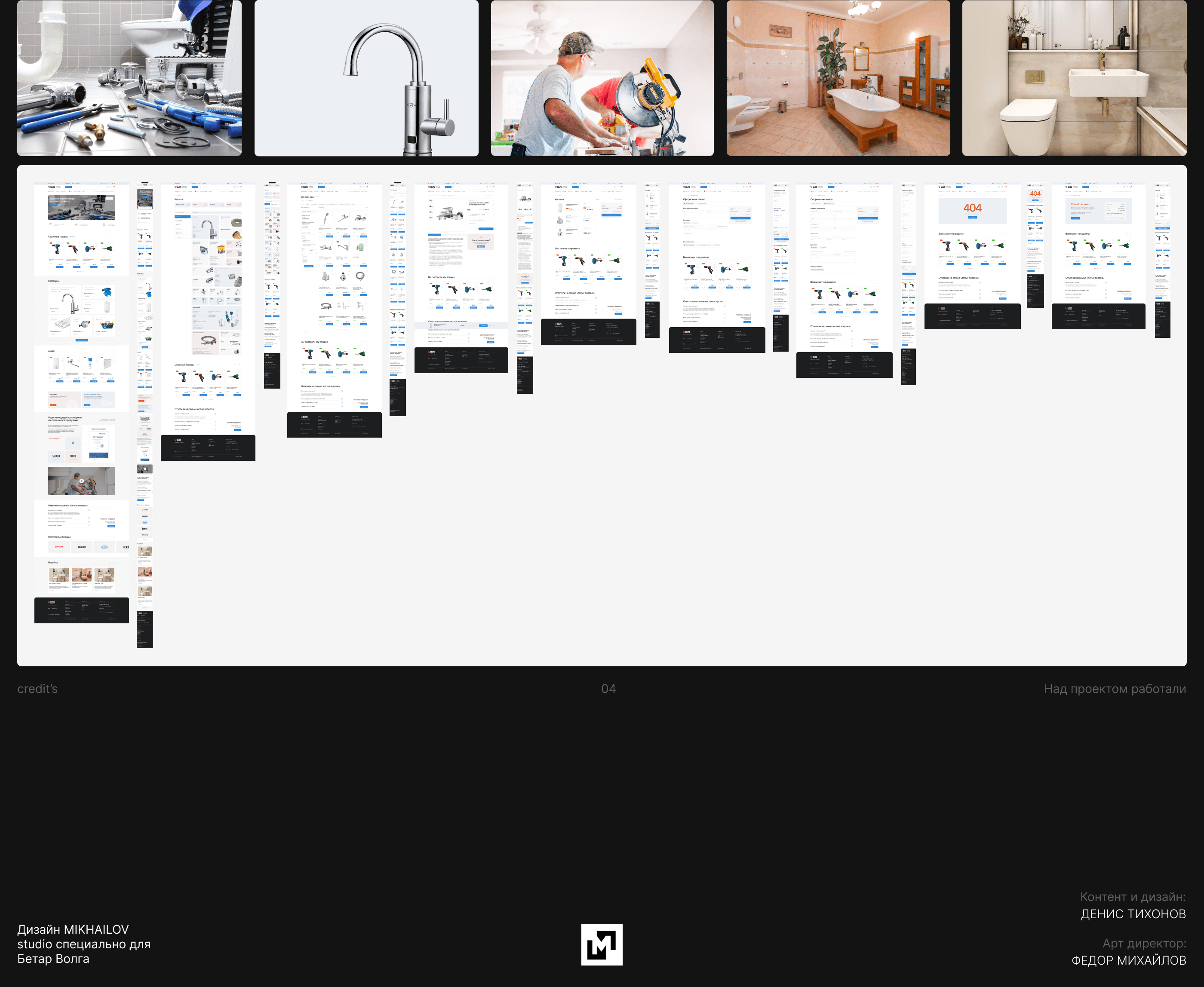 Betar Volga - ecommerce website — Изображение №13 — Интерфейсы на Dprofile