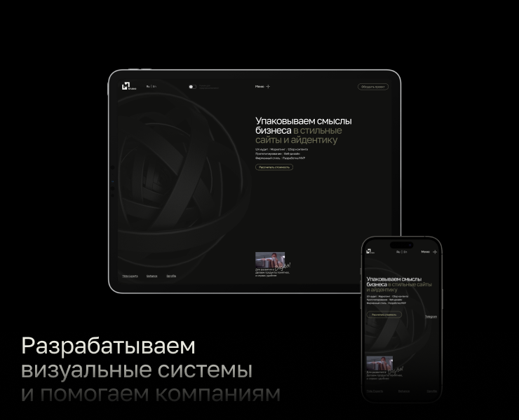 MIKHAILOV studio — portfolio website на Dprofile