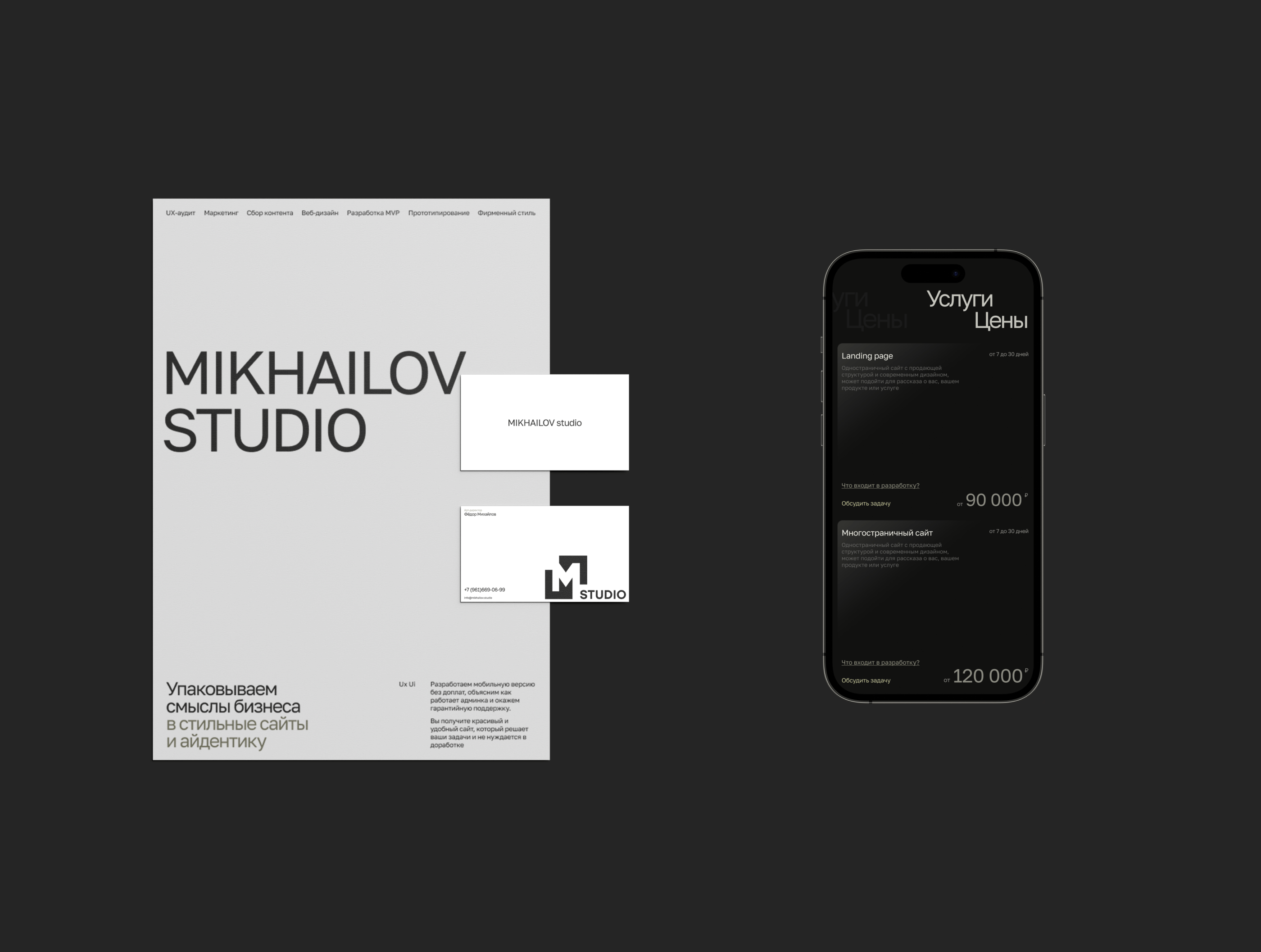 MIKHAILOV studio — portfolio website — Изображение №6 — Интерфейсы на Dprofile
