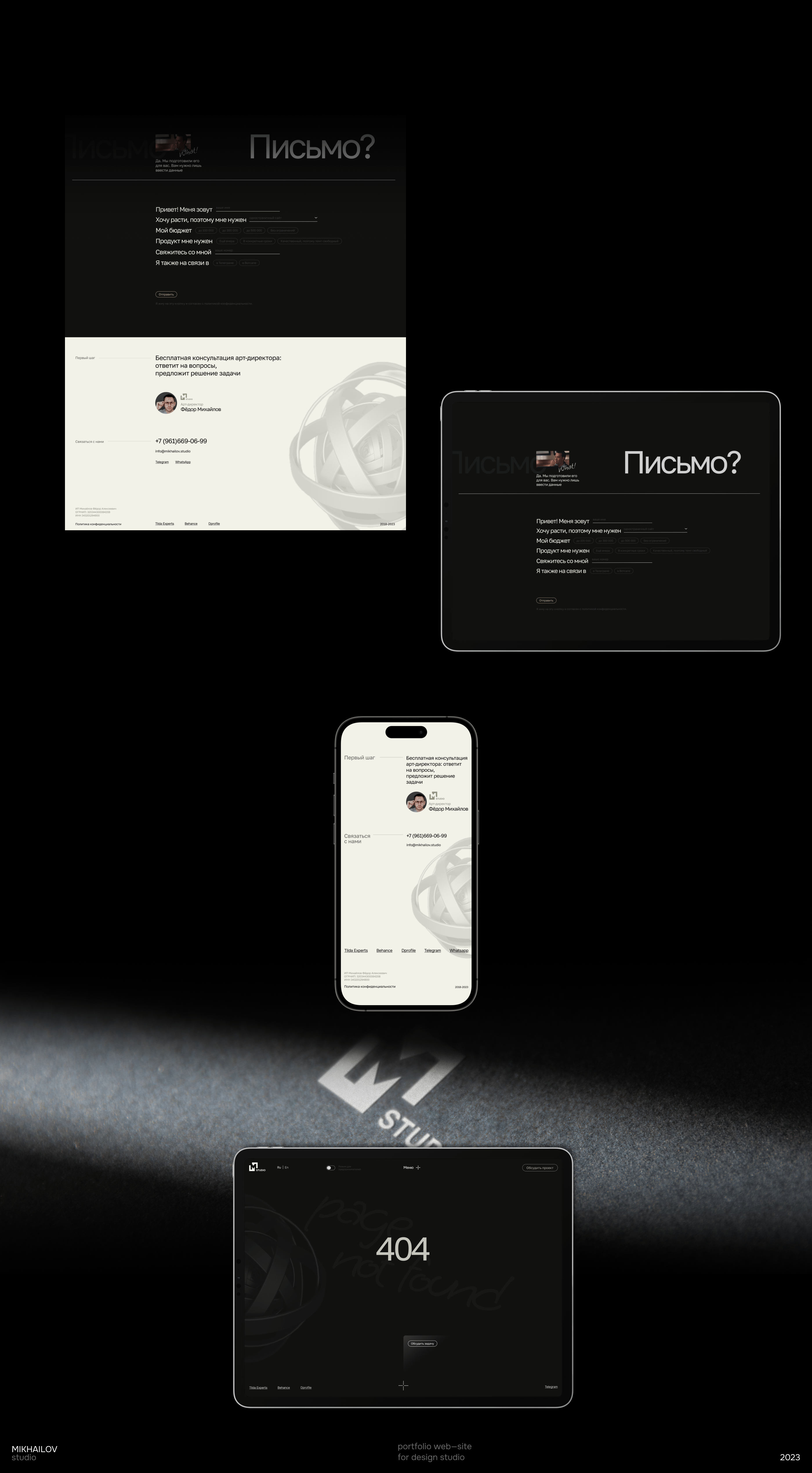 MIKHAILOV studio — portfolio website — Изображение №10 — Интерфейсы на Dprofile