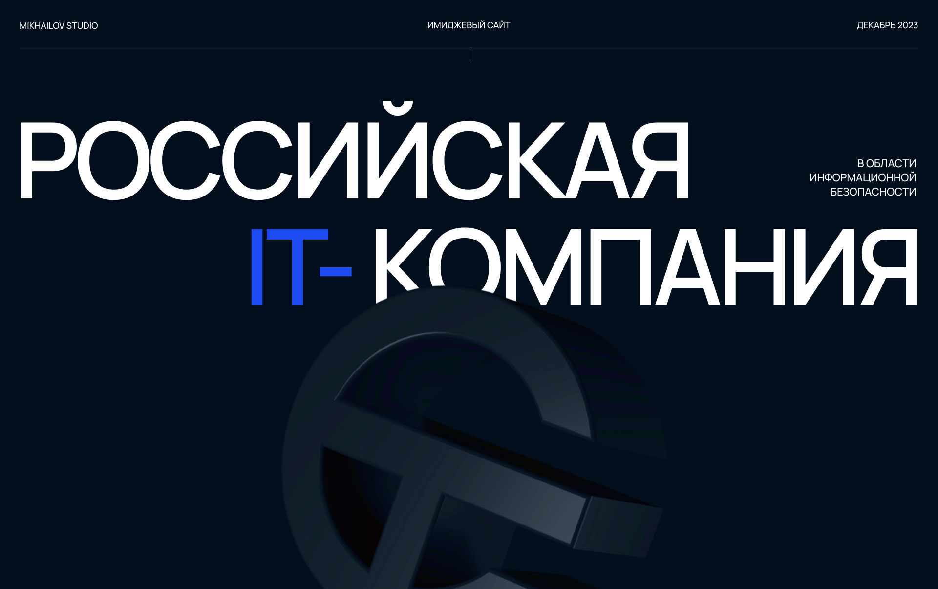 Современные технологии | Сайт — Изображение №1 — Интерфейсы, Брендинг на Dprofile