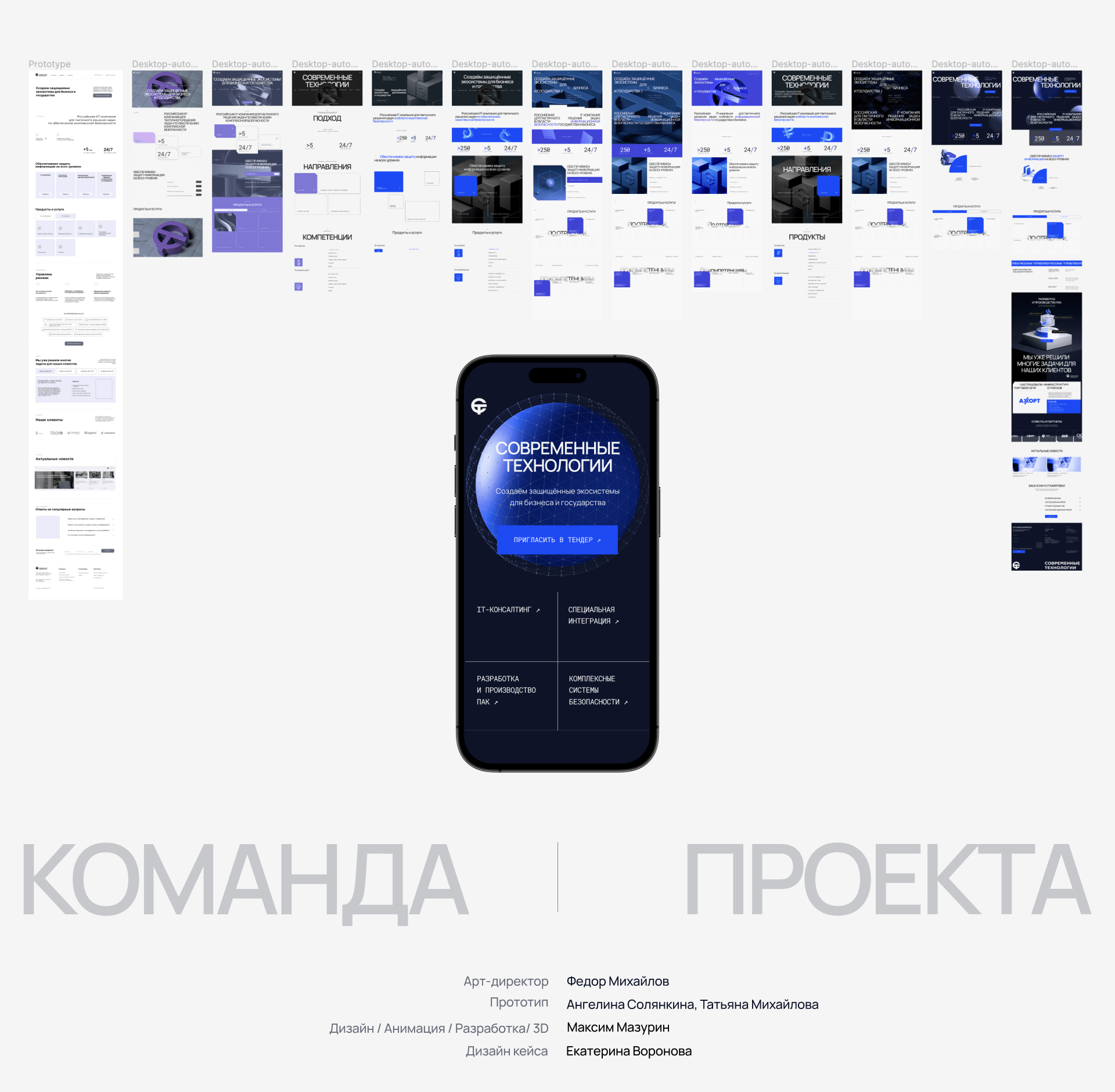 Современные технологии | Сайт — Изображение №14 — Интерфейсы, Брендинг на Dprofile