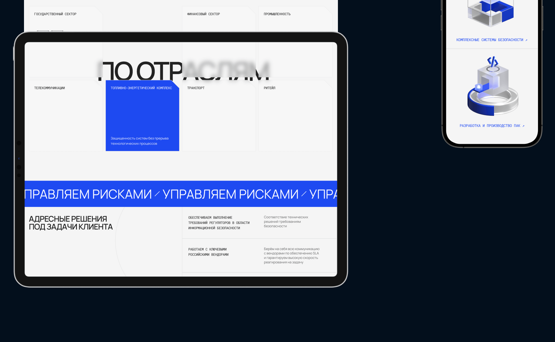 Современные технологии | Сайт — Изображение №5 — Интерфейсы, Брендинг на Dprofile