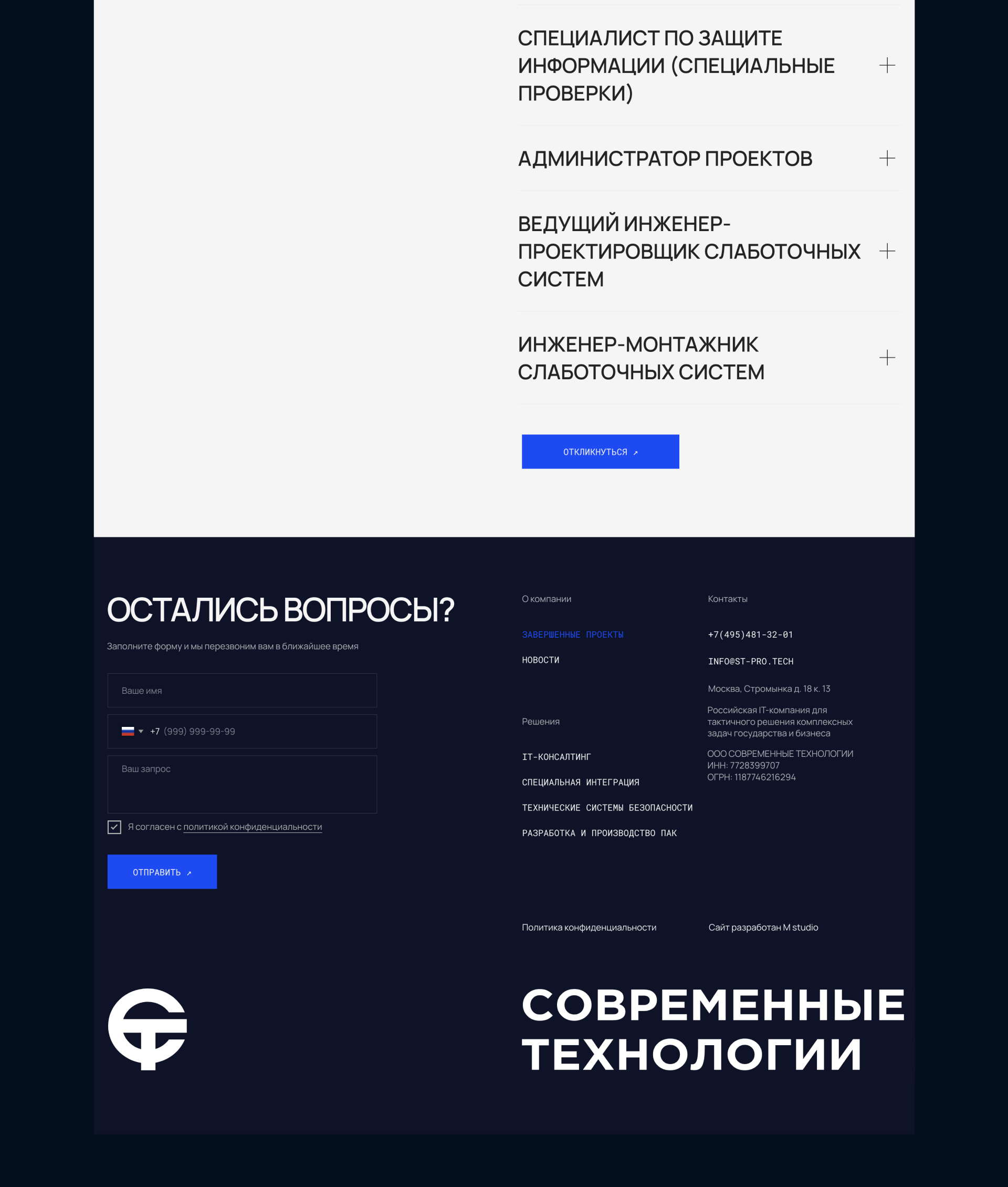 Современные технологии | Сайт — Изображение №13 — Интерфейсы, Брендинг на Dprofile