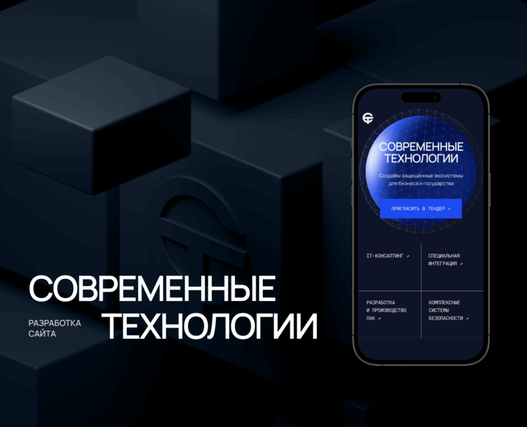 Современные технологии | Сайт на Dprofile