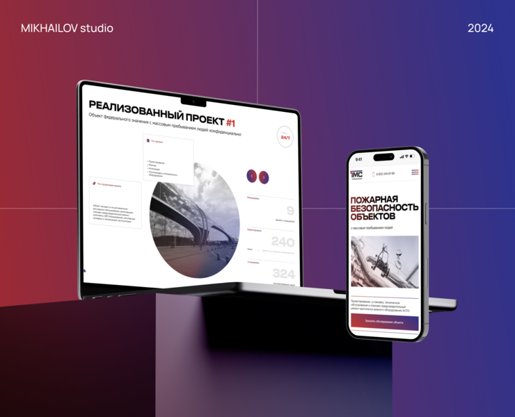 ТехМедиаСервис | landing page — Интерфейсы, Брендинг на Dprofile