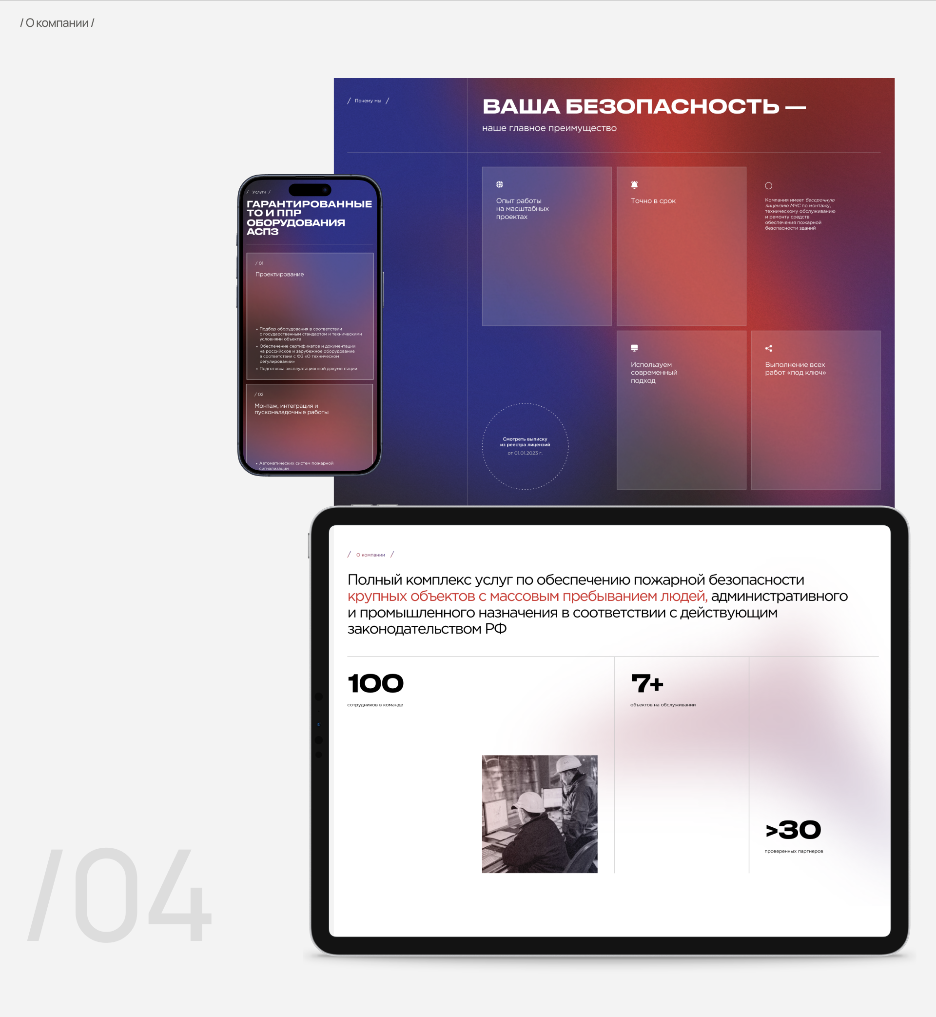 ТехМедиаСервис | landing page — Изображение №6 — Интерфейсы, Брендинг на Dprofile