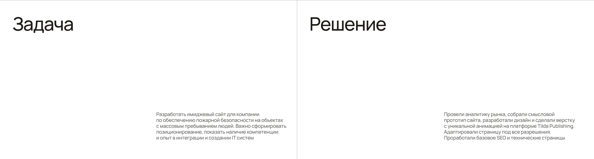 ТехМедиаСервис | landing page — Изображение №2 — Интерфейсы, Брендинг на Dprofile