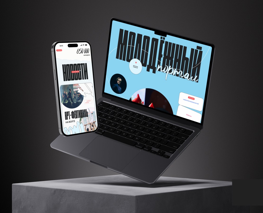 Молодежный портал Волгоградской области — Интерфейсы на Dprofile