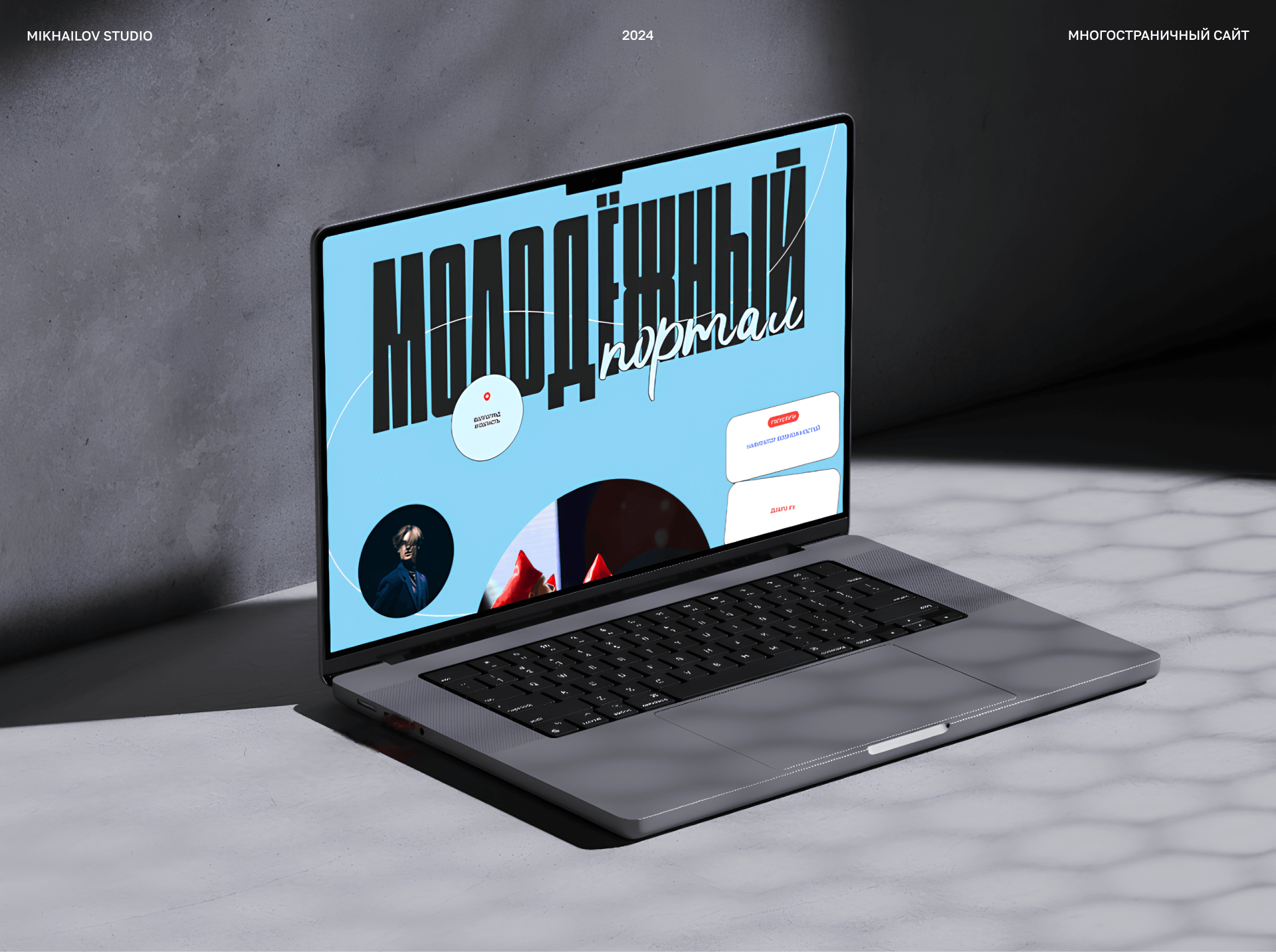 Молодежный портал Волгоградской области — Изображение №1 — Интерфейсы на Dprofile