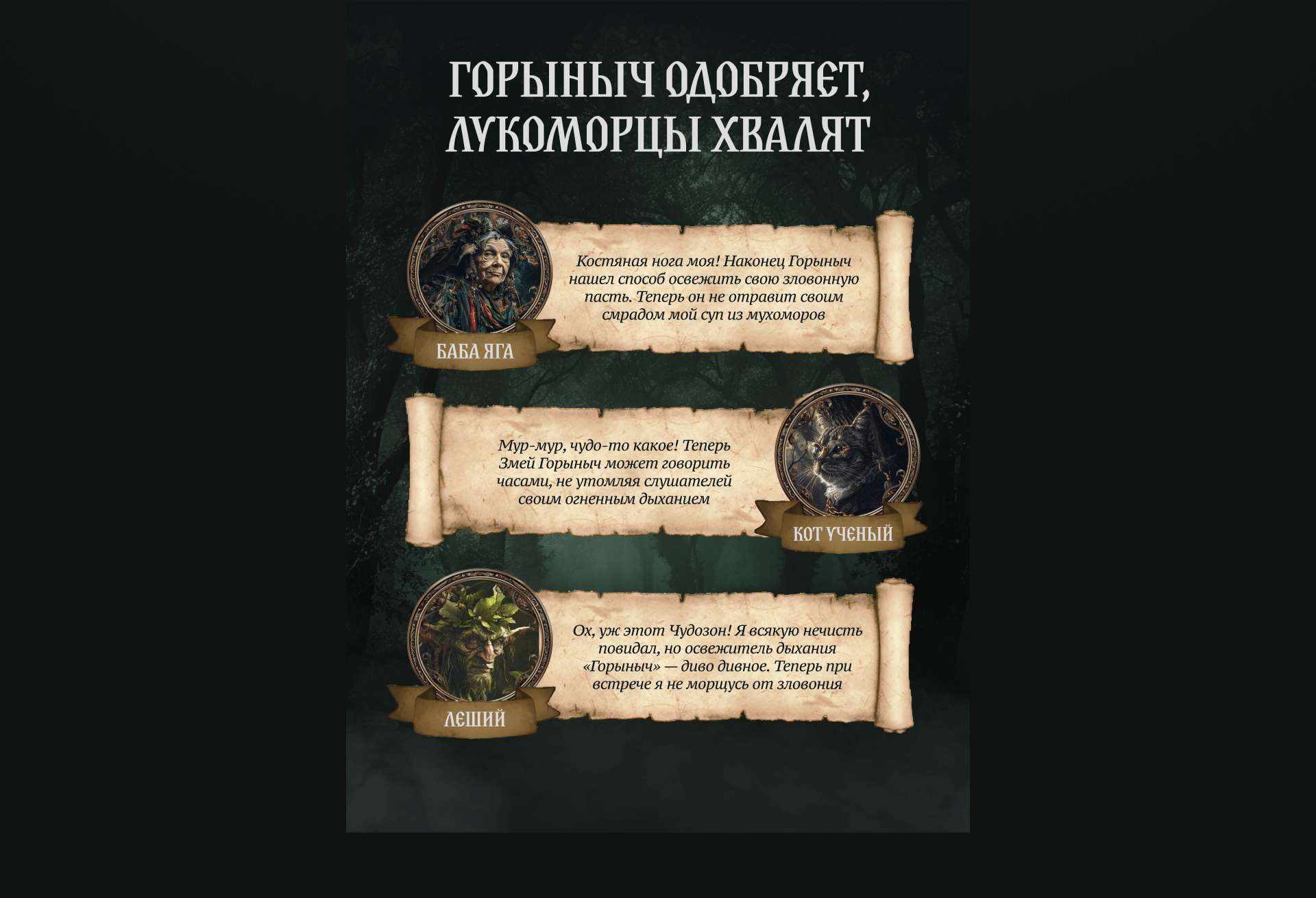 Карточка товара | Лукоморье 2024 — Изображение №14 — Интерфейсы, Иллюстрация на Dprofile