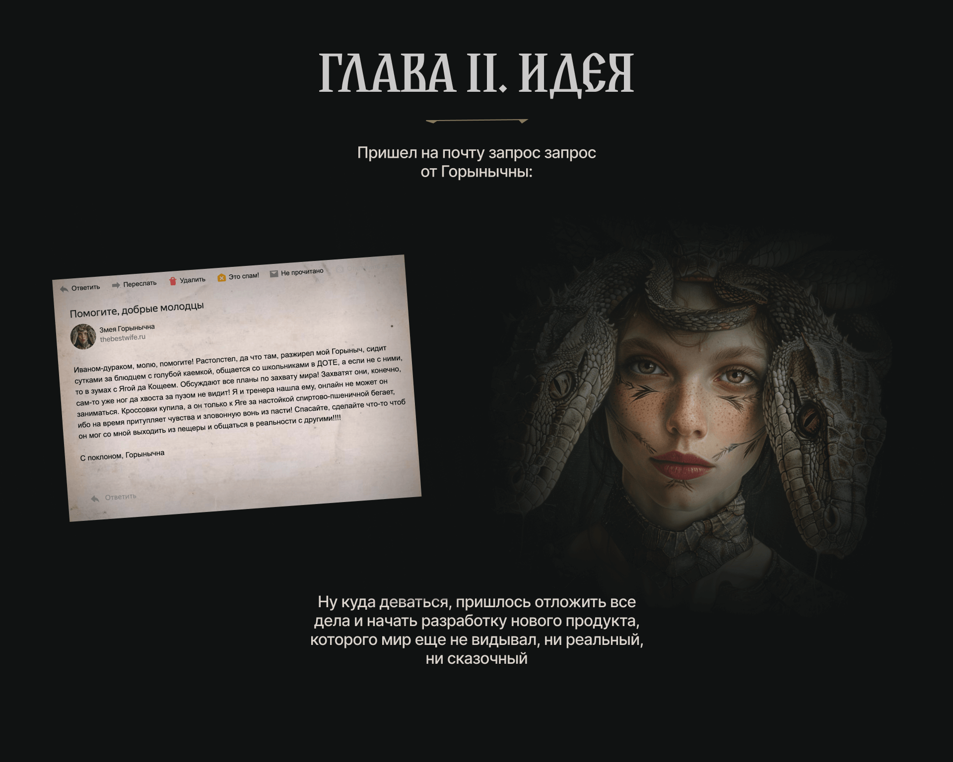 Карточка товара | Лукоморье 2024 — Изображение №4 — Интерфейсы, Иллюстрация на Dprofile