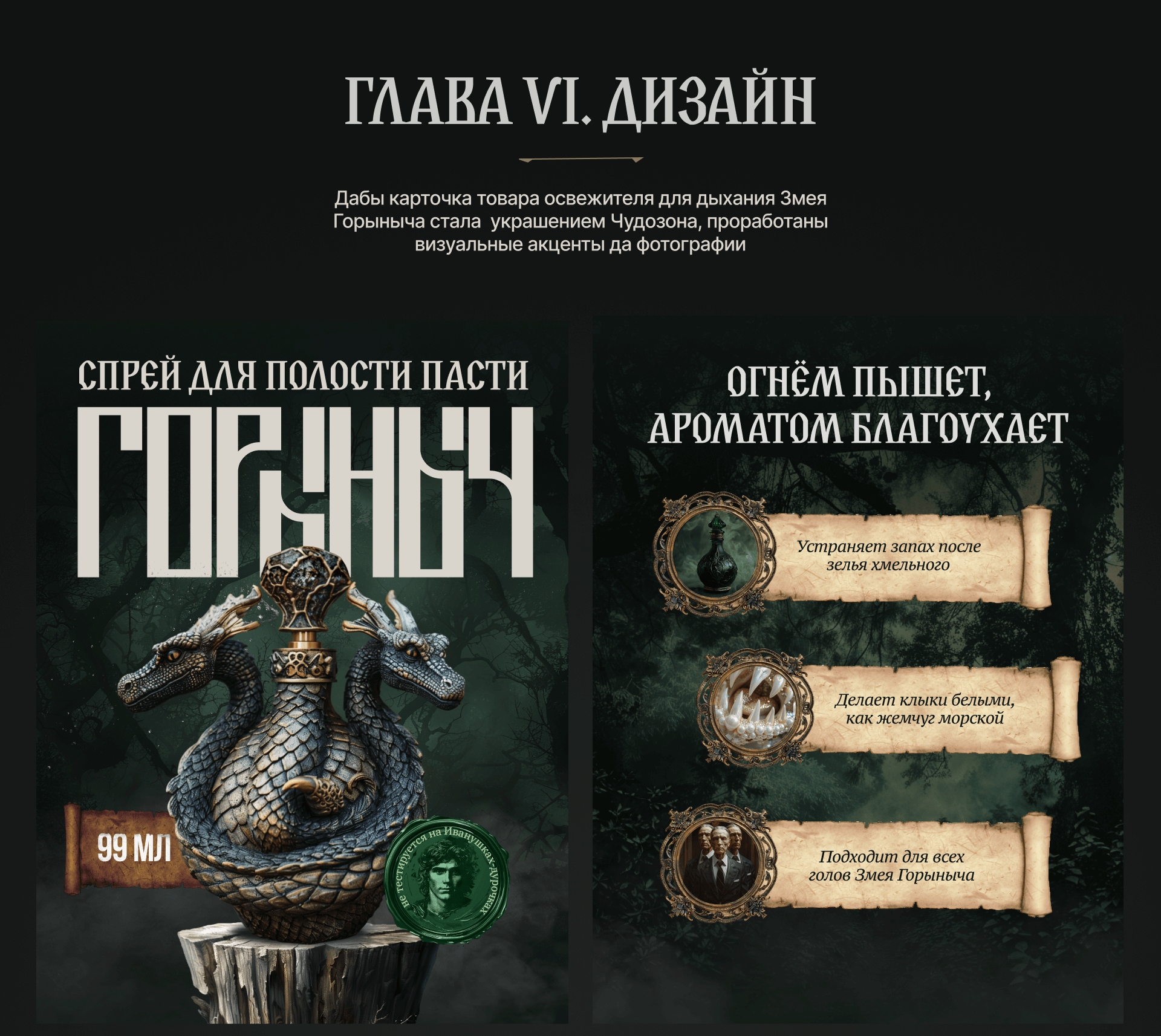 Карточка товара | Лукоморье 2024 — Изображение №12 — Интерфейсы, Иллюстрация на Dprofile