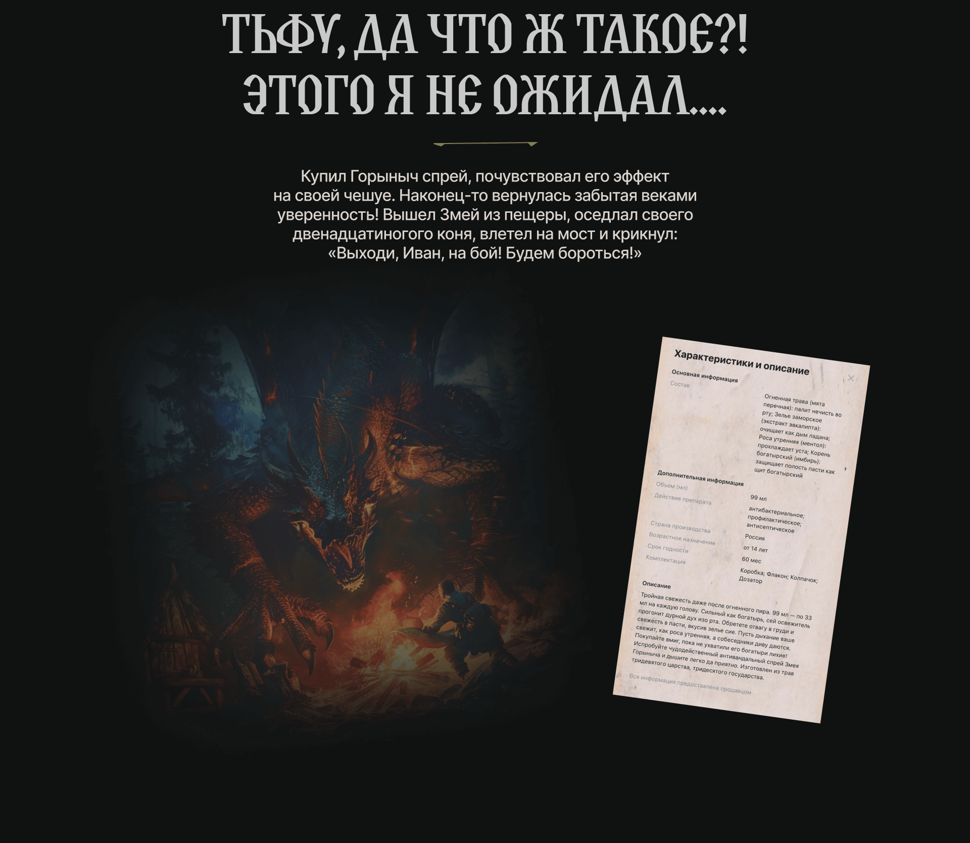Карточка товара | Лукоморье 2024 — Изображение №16 — Интерфейсы, Иллюстрация на Dprofile