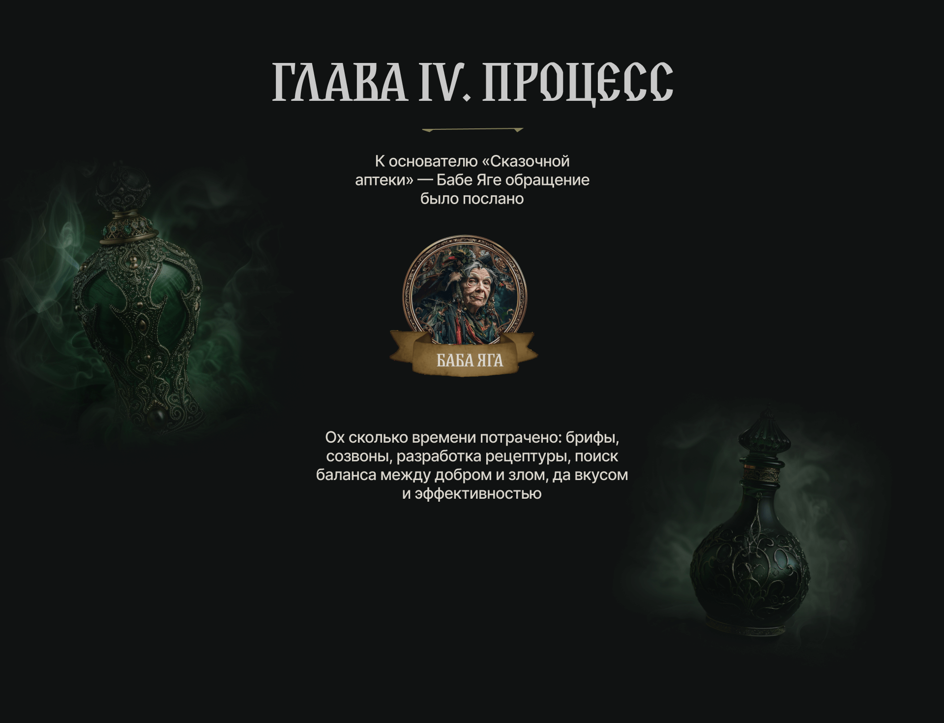 Карточка товара | Лукоморье 2024 — Изображение №7 — Интерфейсы, Иллюстрация на Dprofile