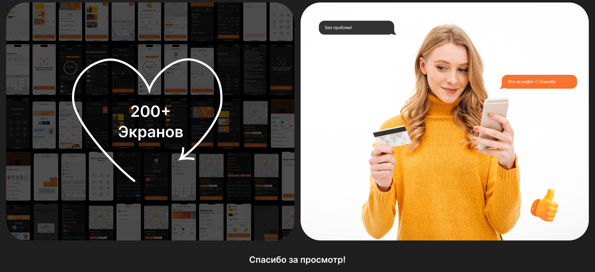 Mobile banking app| Fintech | UI/UX | Mobile app — Изображение №11 — Интерфейсы на Dprofile