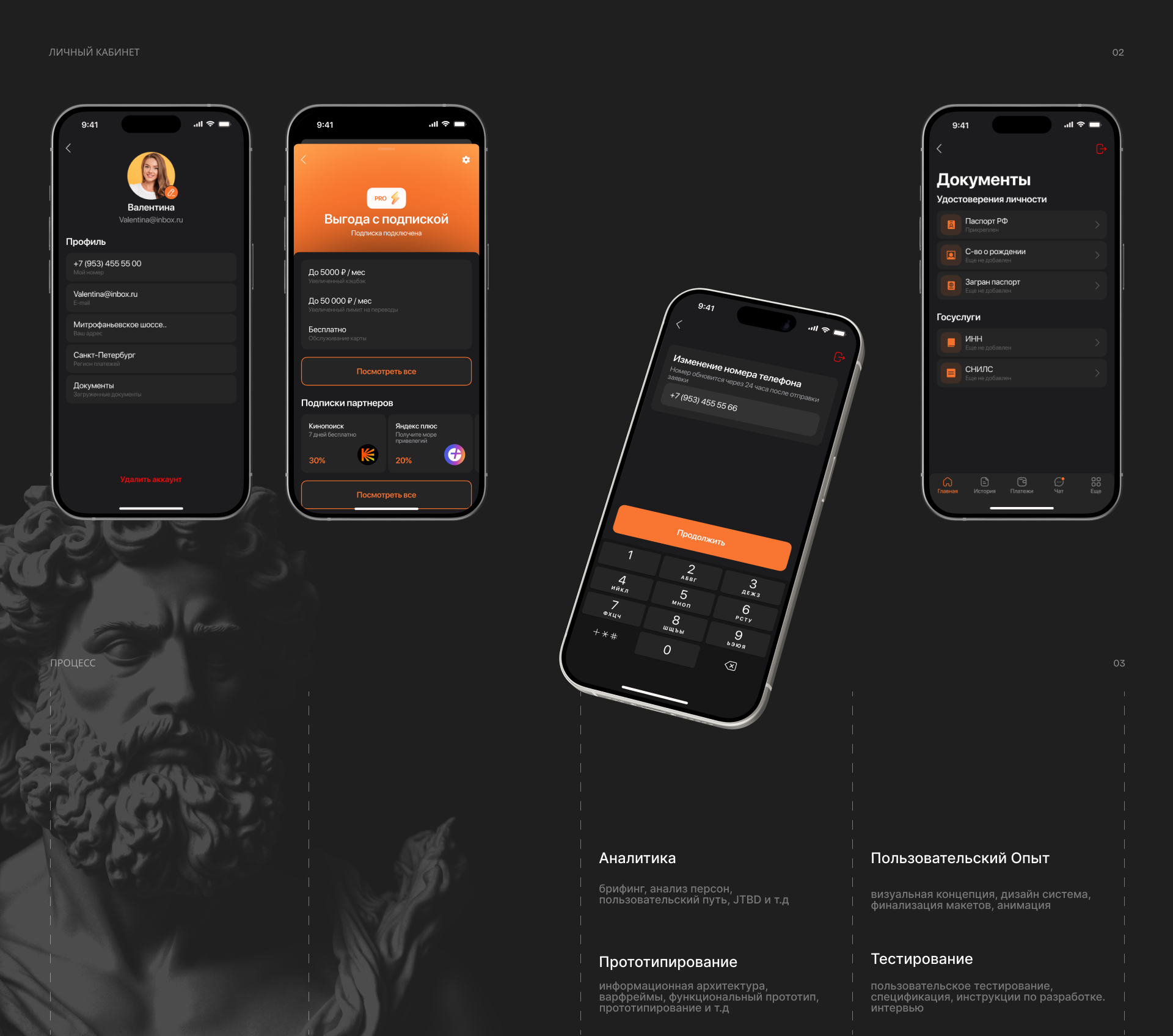 Mobile banking app| Fintech | UI/UX | Mobile app — Изображение №2 — Интерфейсы на Dprofile