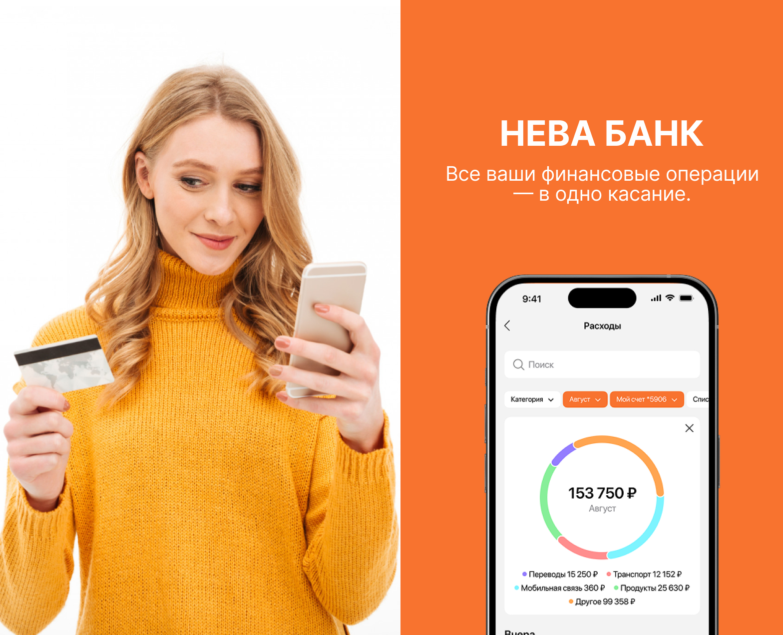 Mobile banking app| Fintech | UI/UX | Mobile app — Интерфейсы на Dprofile