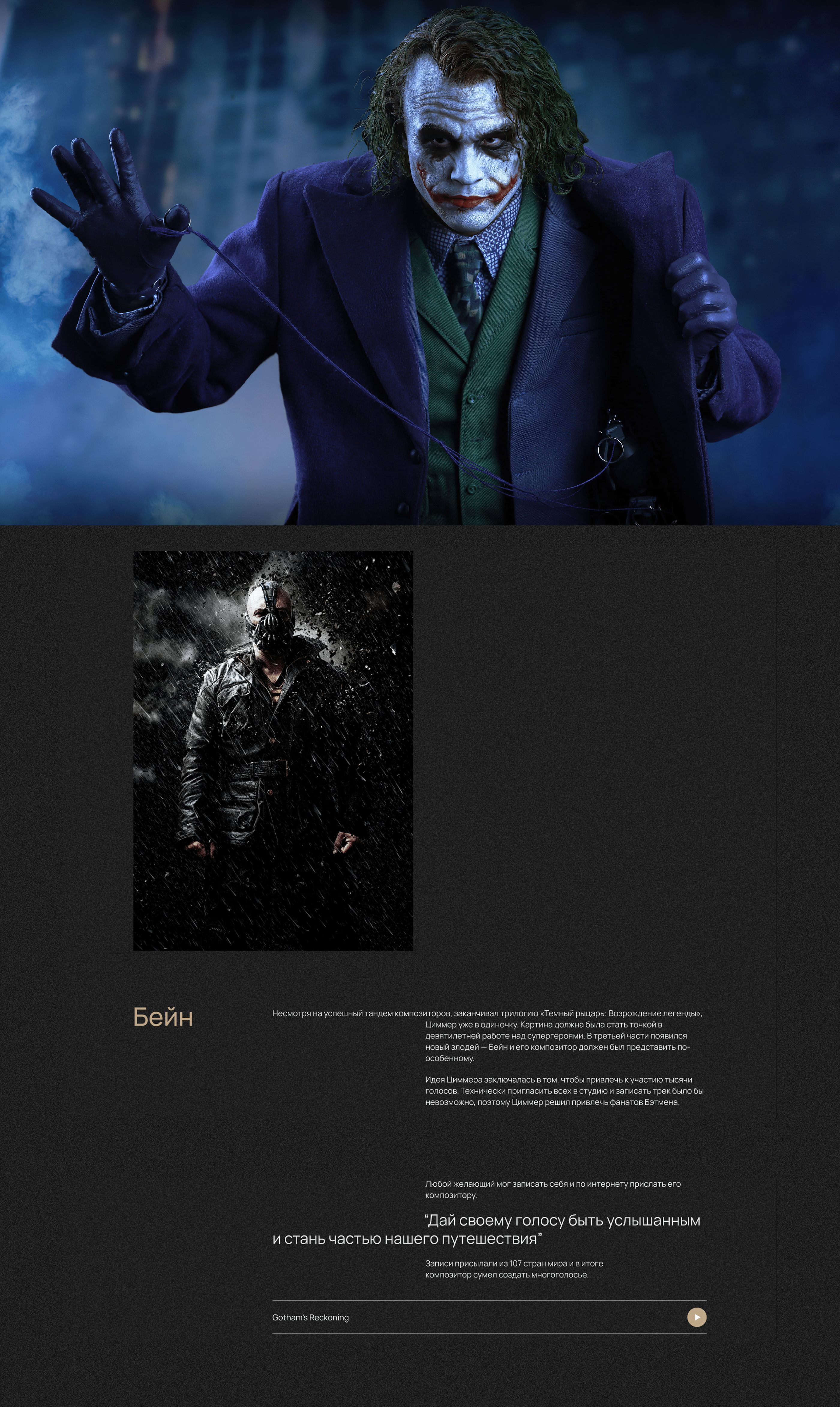 Longread design. Hans Zimmer and his iconic works. — Изображение №7 — Интерфейсы на Dprofile