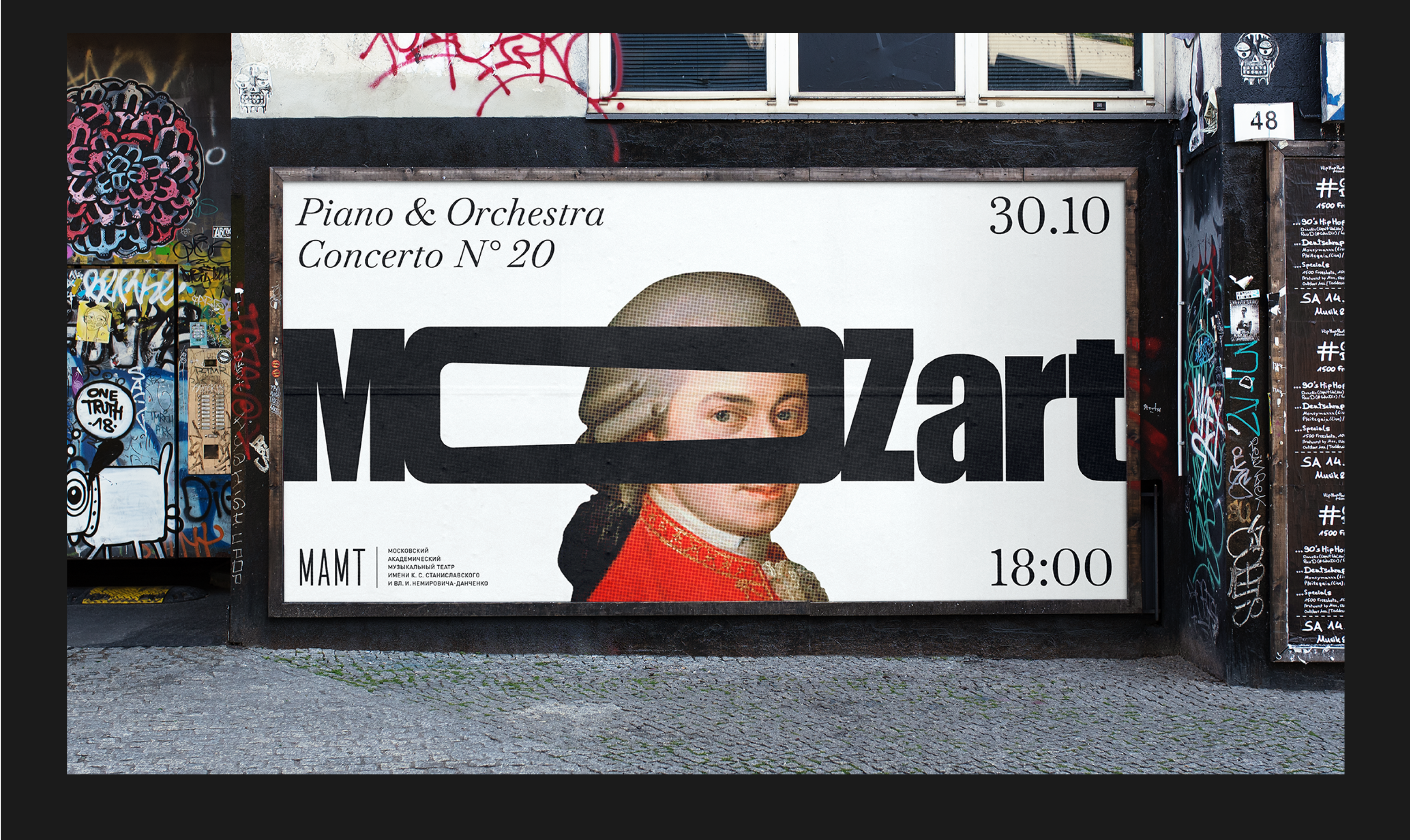 Mozart | типографика — Изображение №4 — Брендинг, Графика на Dprofile