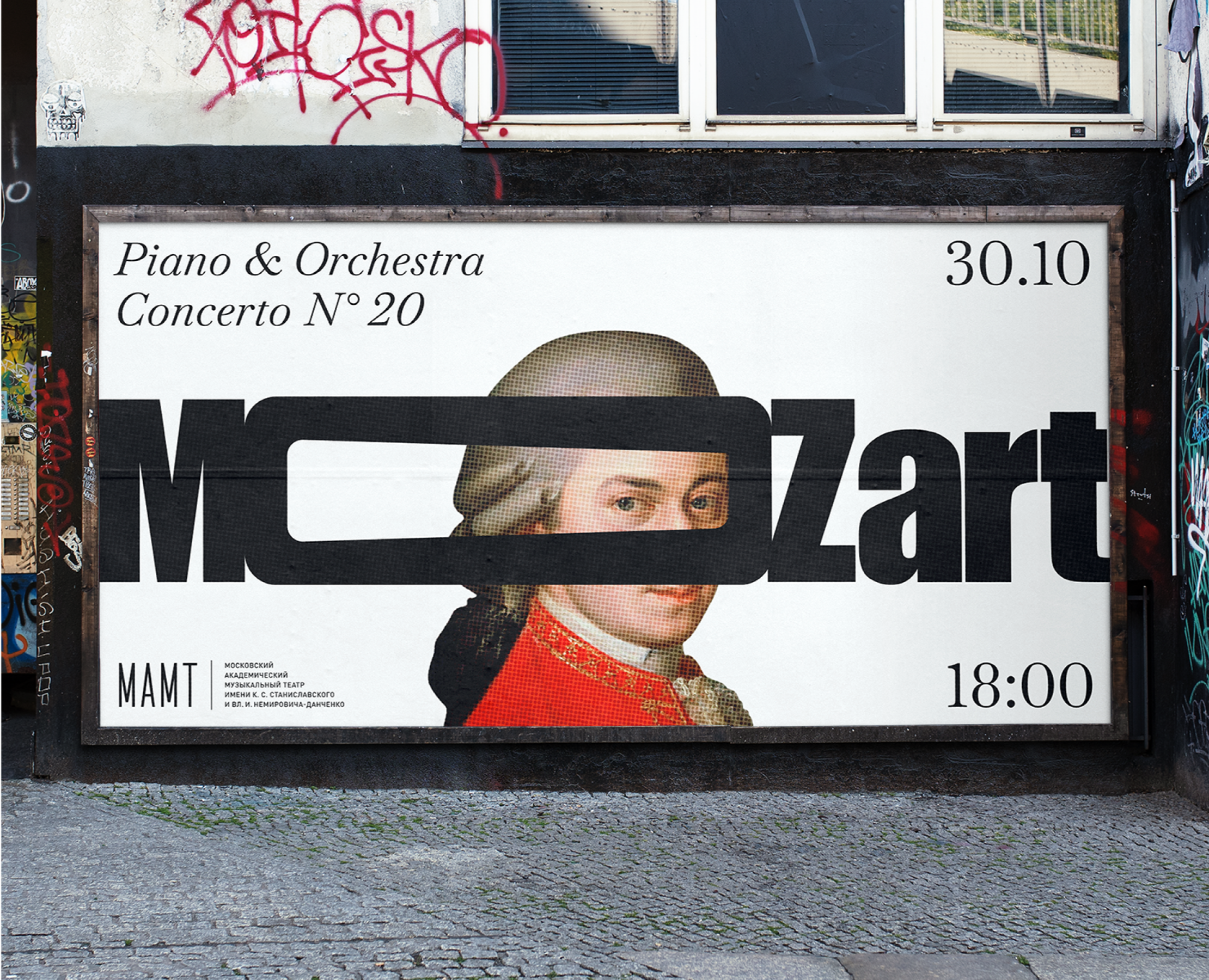 Mozart | типографика — Брендинг, Графика на Dprofile