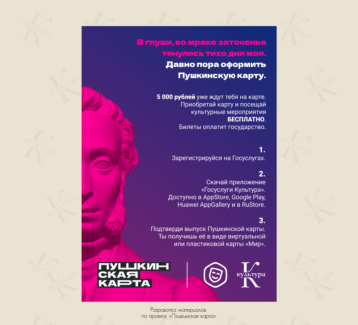 Проект "Культура Белгорода" — Изображение №8 — Брендинг, Графика на Dprofile
