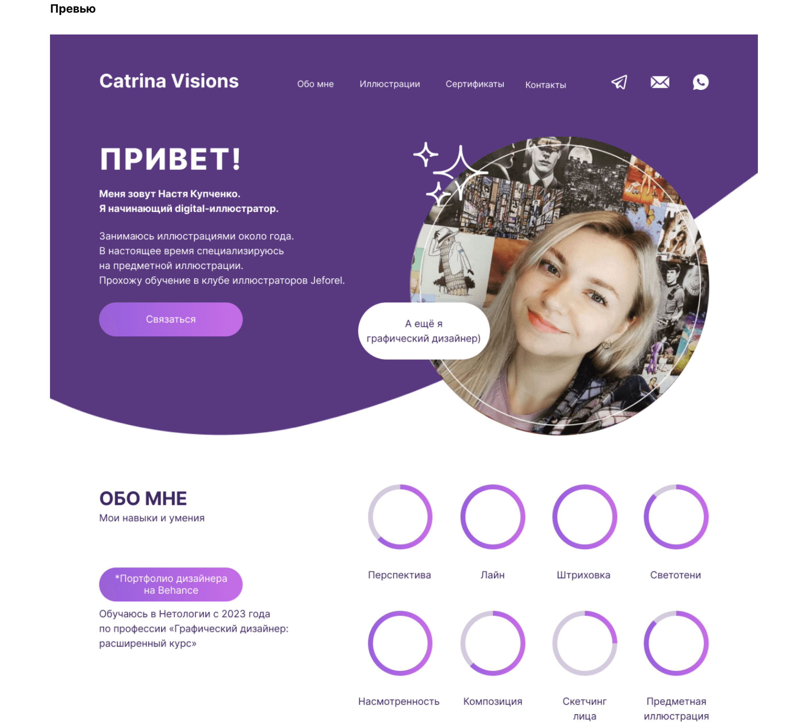 Дизайн одностраничного сайта | Лендинг — Изображение №5 — Интерфейсы, Графика на Dprofile