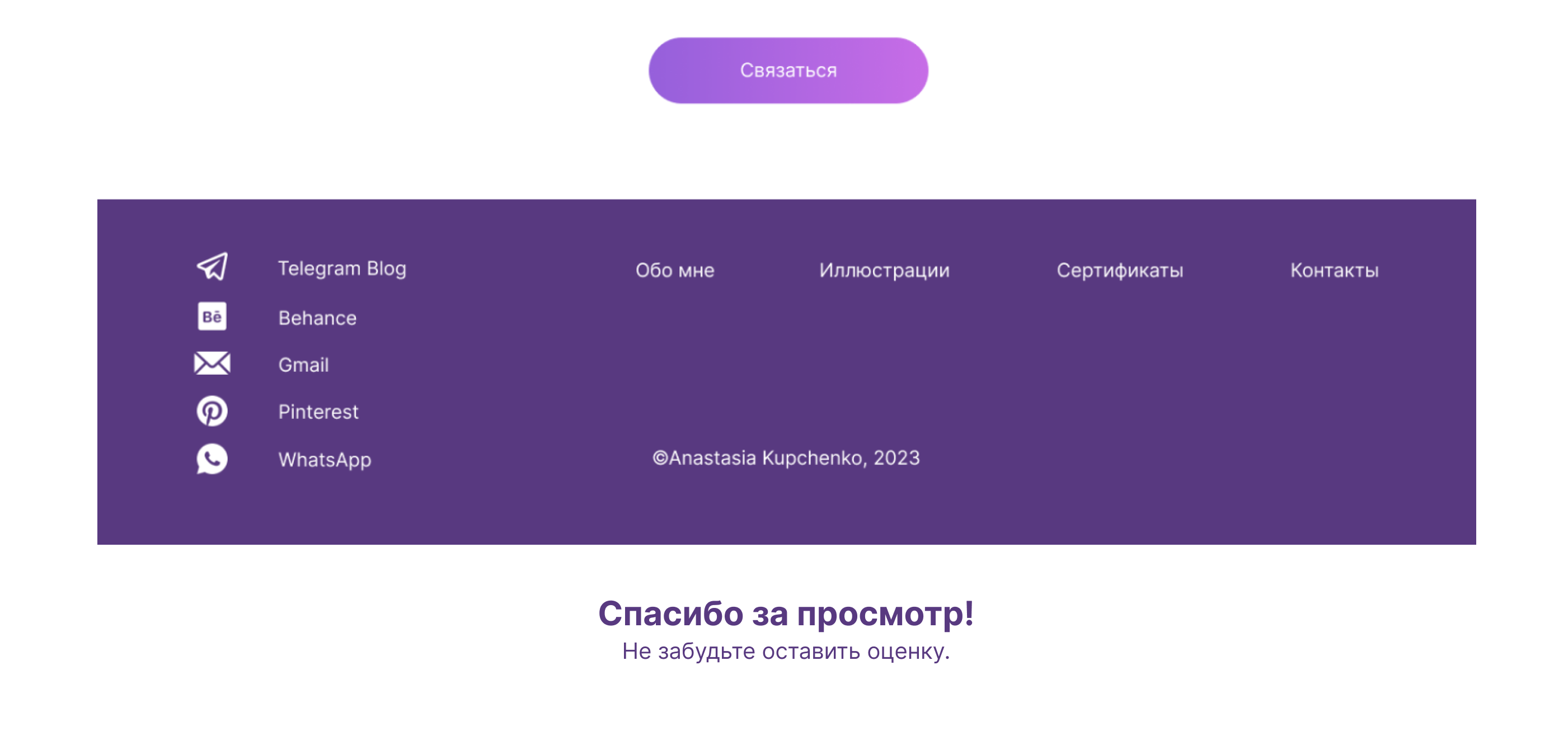 Дизайн одностраничного сайта | Лендинг — Изображение №8 — Интерфейсы, Графика на Dprofile