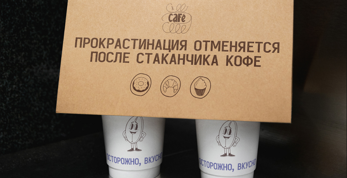 ФИРМЕННЫЙ СТИЛЬ ДЛЯ КОФЕЙНИ — Изображение №13 — Брендинг на Dprofile