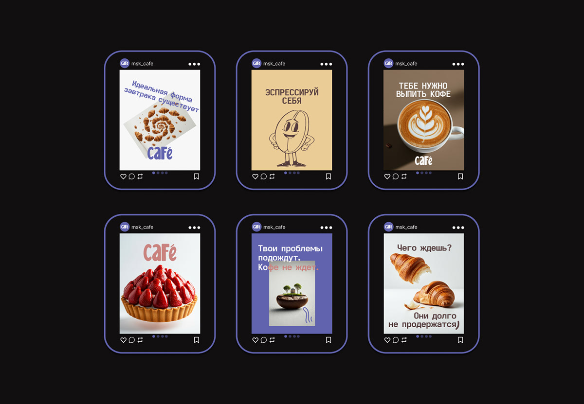 ФИРМЕННЫЙ СТИЛЬ ДЛЯ КОФЕЙНИ — Изображение №10 — Брендинг на Dprofile