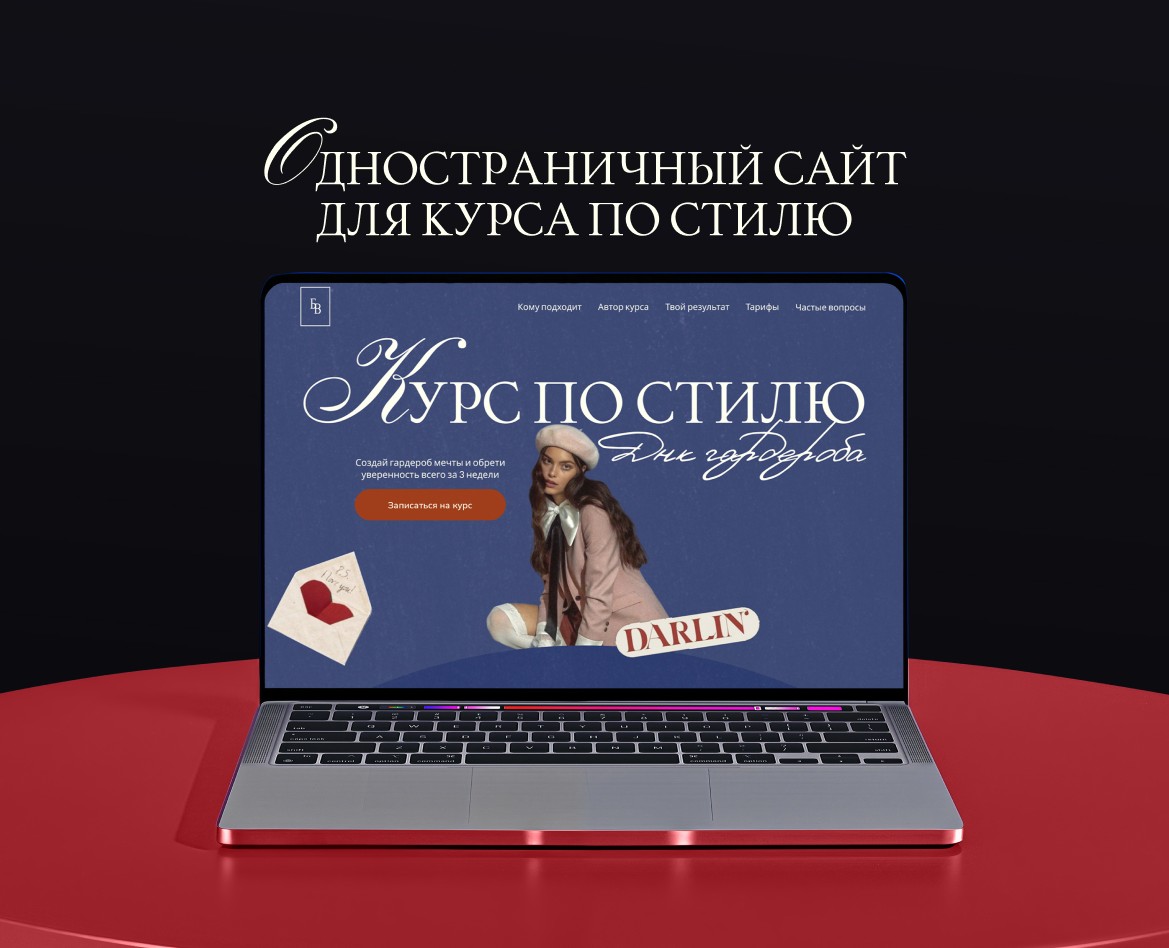 Дизайн сайта для курса в коллажном стиле — Интерфейсы, Графика на Dprofile