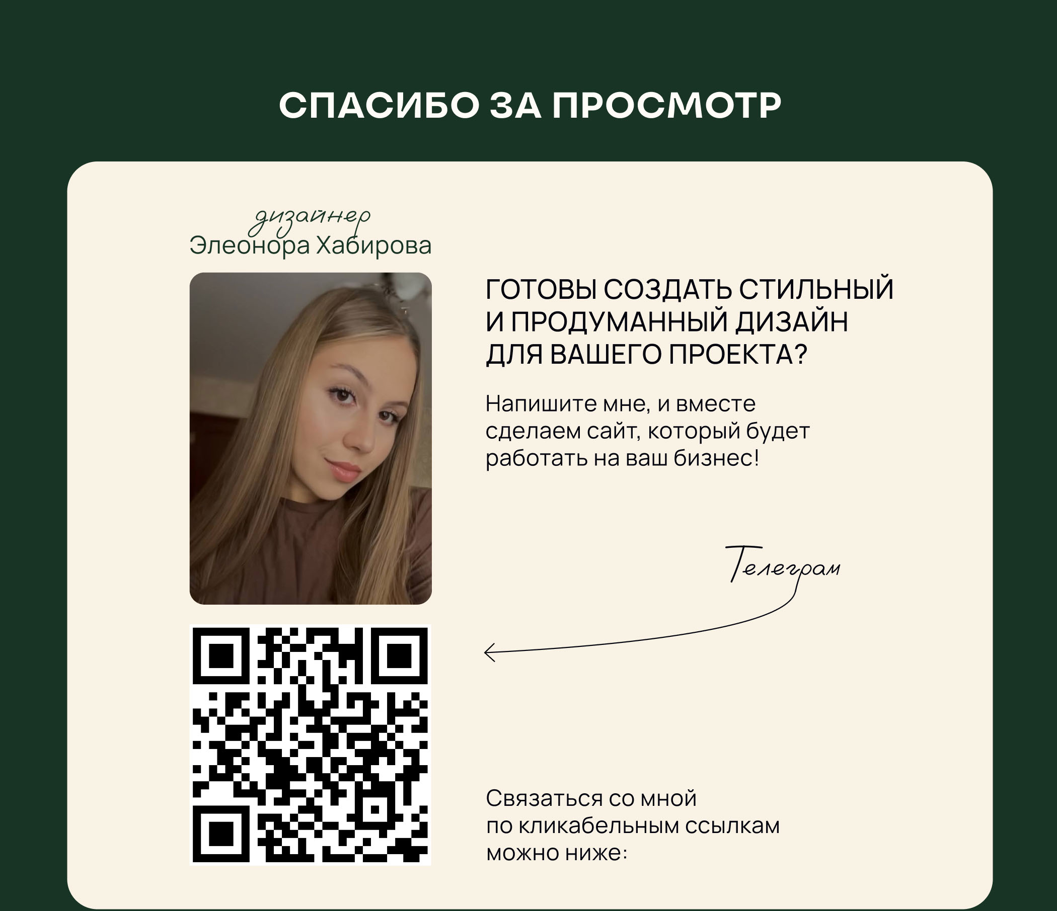 Одностраничный сайт для бренда эксклюзивной мебели — Изображение №8 — Интерфейсы на Dprofile