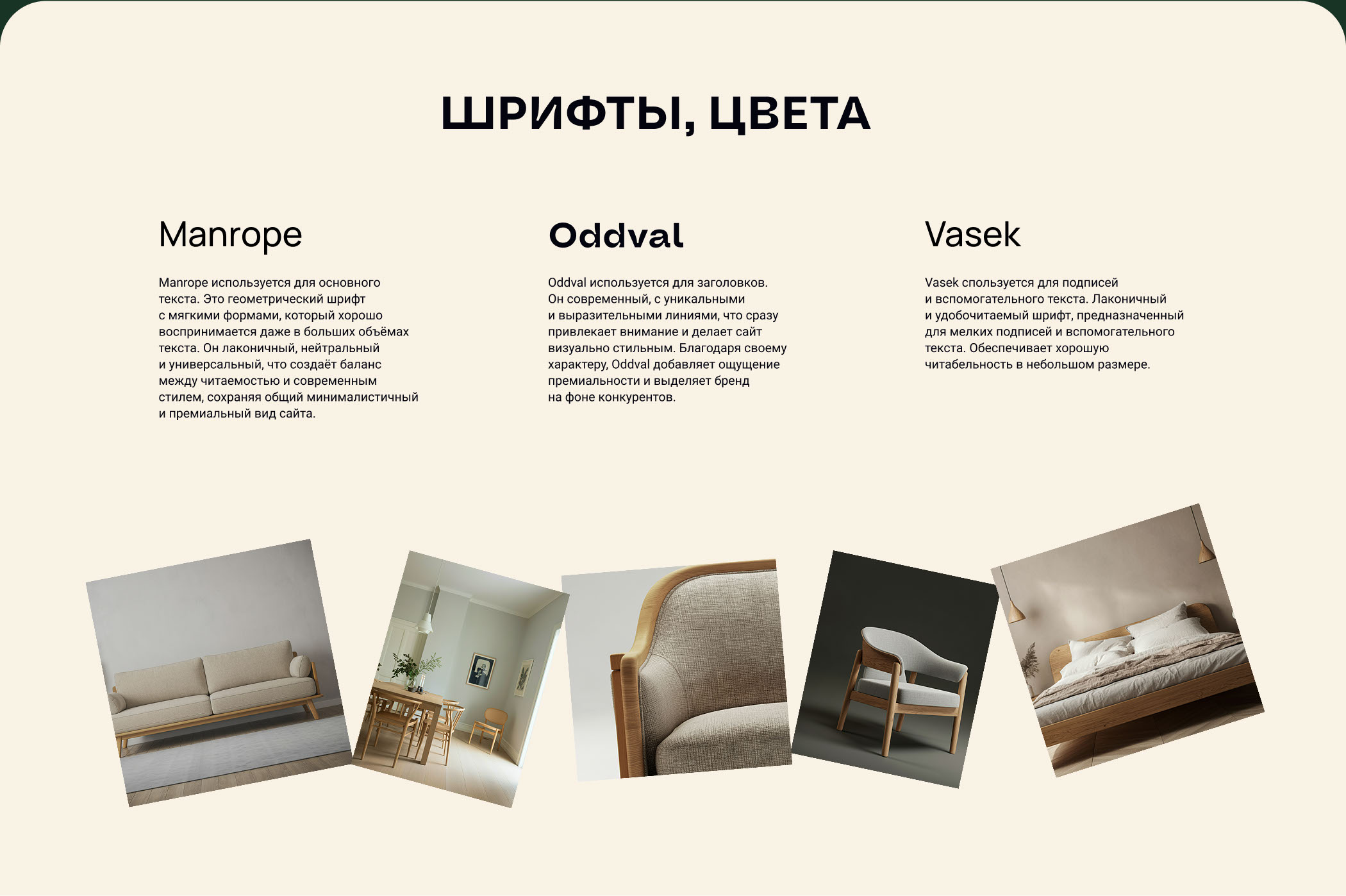 Одностраничный сайт для бренда эксклюзивной мебели — Изображение №3 — Интерфейсы на Dprofile