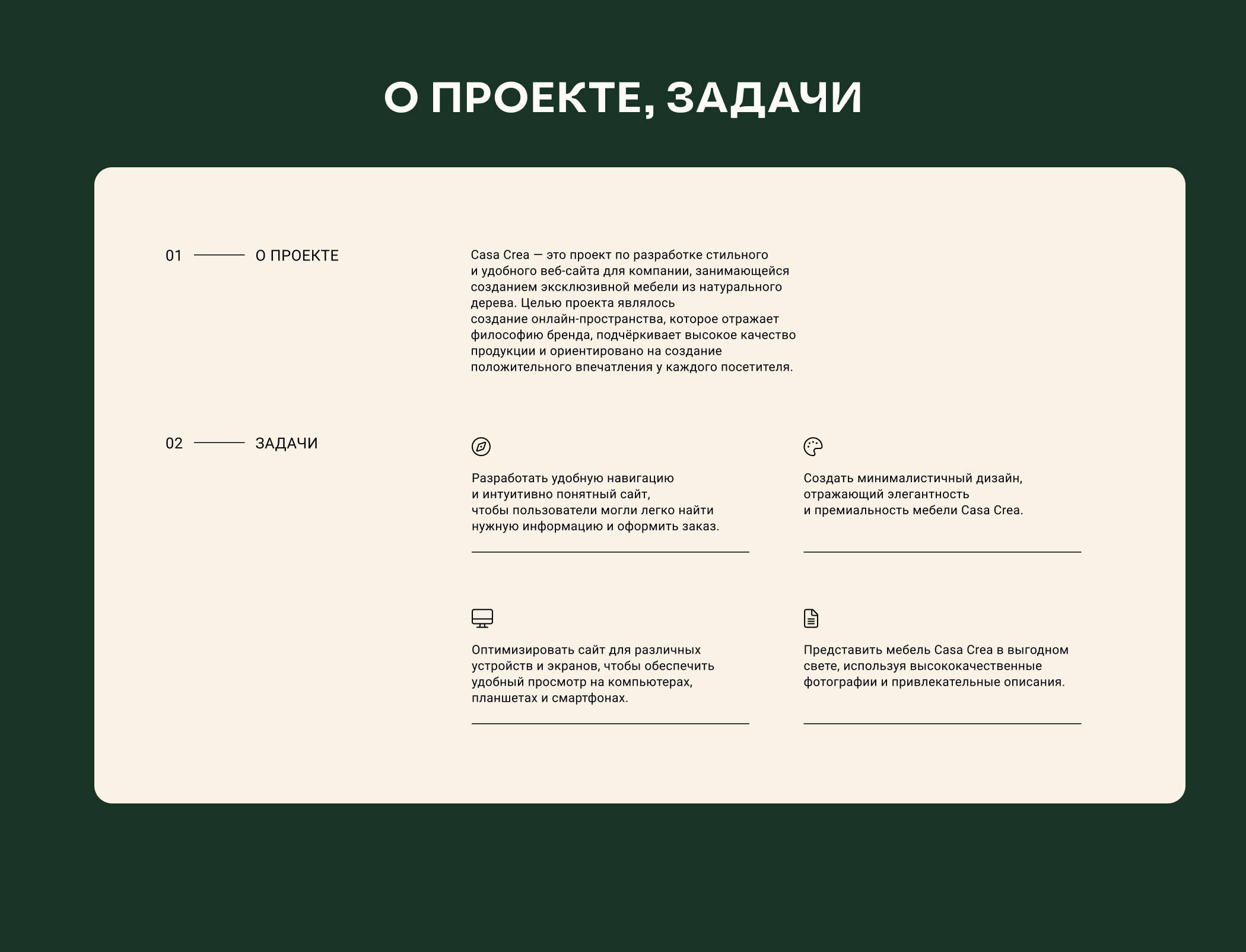 Одностраничный сайт для бренда эксклюзивной мебели — Изображение №2 — Интерфейсы на Dprofile