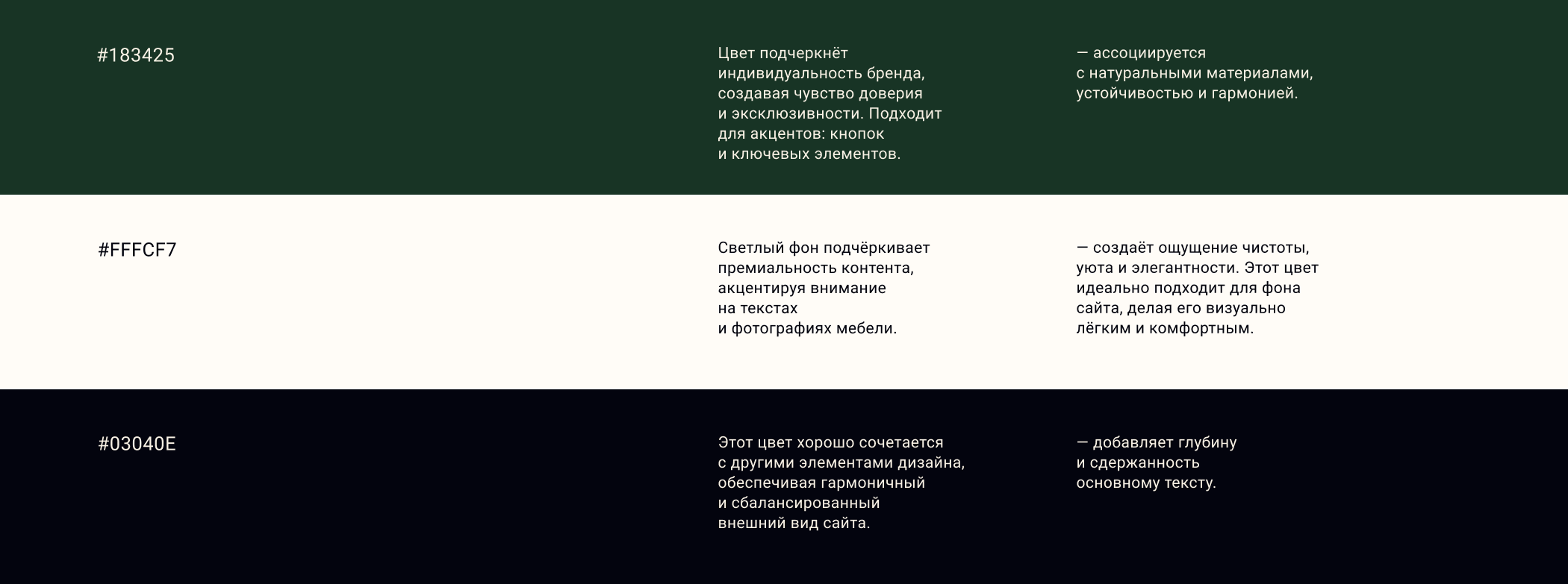 Одностраничный сайт для бренда эксклюзивной мебели — Изображение №4 — Интерфейсы на Dprofile