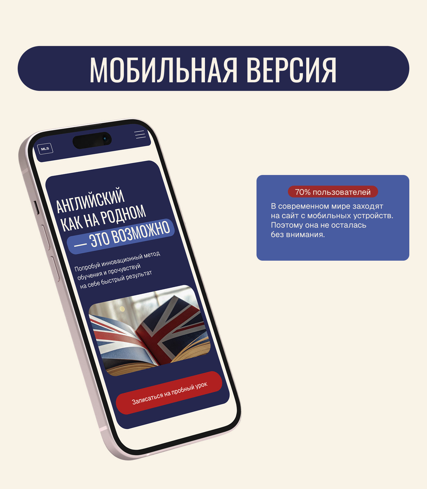 Редизайн-концепция сайта школы английского | Web design — Изображение №7 — Интерфейсы на Dprofile