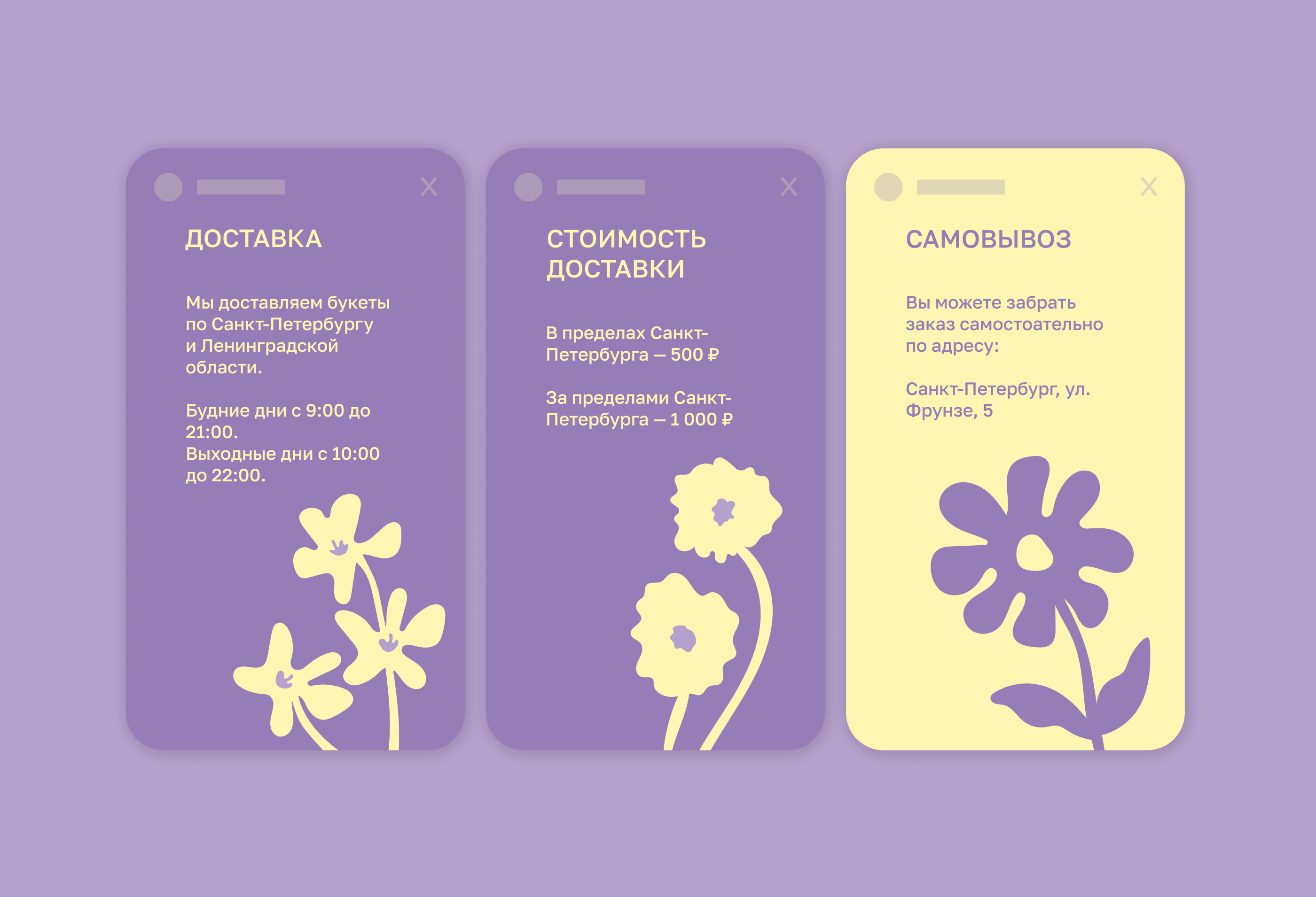 ФИРМЕННЫЙ СТИЛЬ ДЛЯ ЦВЕТОЧНОГО БУТИКА | FLOWER BRANDING — Изображение №11 — Брендинг на Dprofile