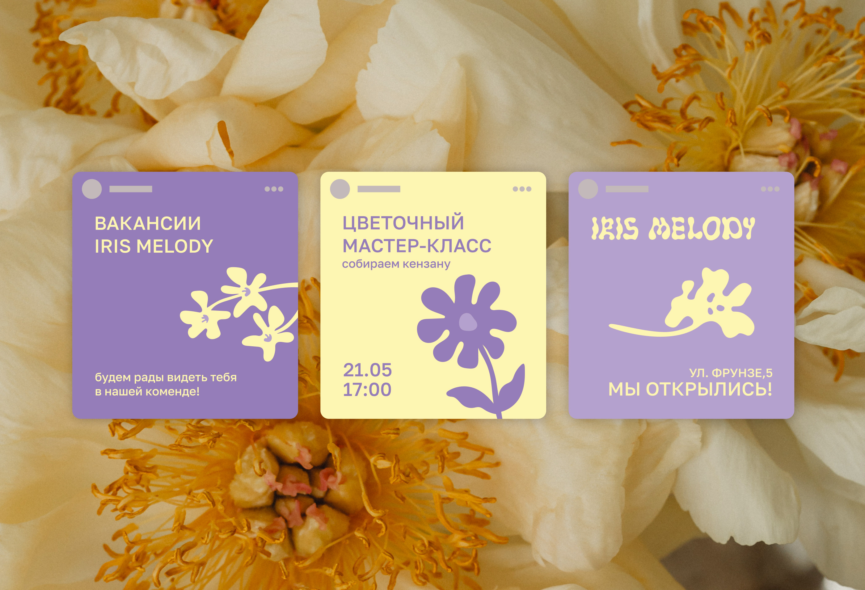 ФИРМЕННЫЙ СТИЛЬ ДЛЯ ЦВЕТОЧНОГО БУТИКА | FLOWER BRANDING — Изображение №10 — Брендинг на Dprofile