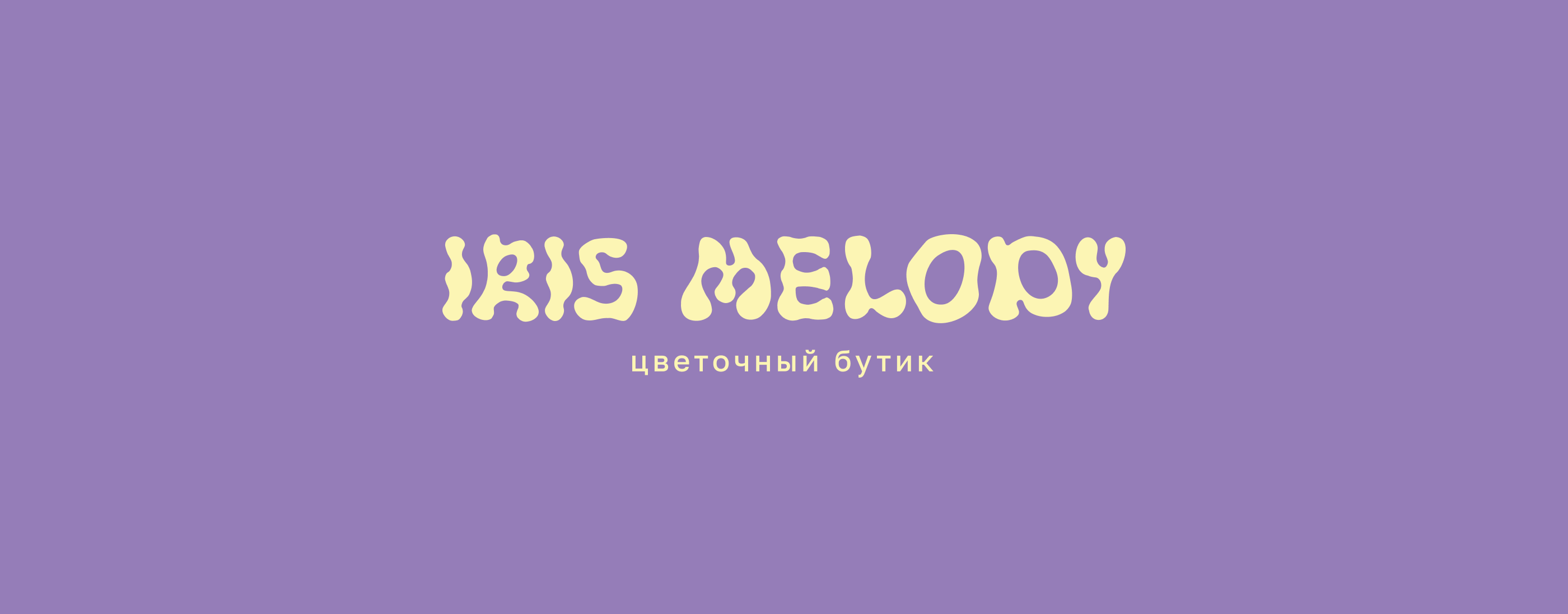ФИРМЕННЫЙ СТИЛЬ ДЛЯ ЦВЕТОЧНОГО БУТИКА | FLOWER BRANDING — Изображение №3 — Брендинг на Dprofile
