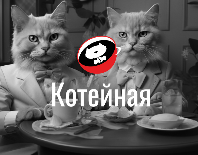 Логотип для кофейни — Изображение №1 — Брендинг на Dprofile