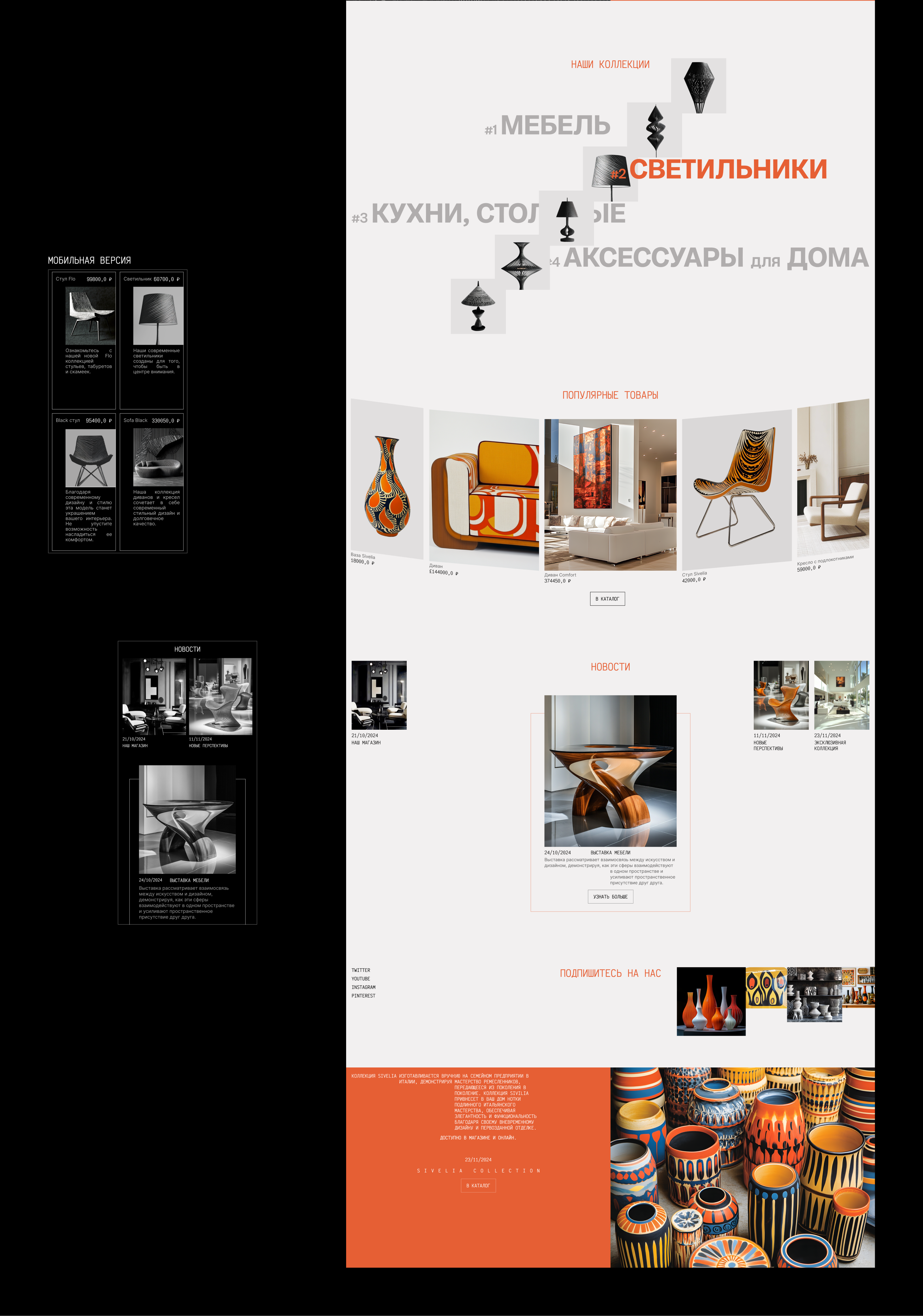 LINE HOUSE | WEBSITE — Изображение №5 — Интерфейсы на Dprofile