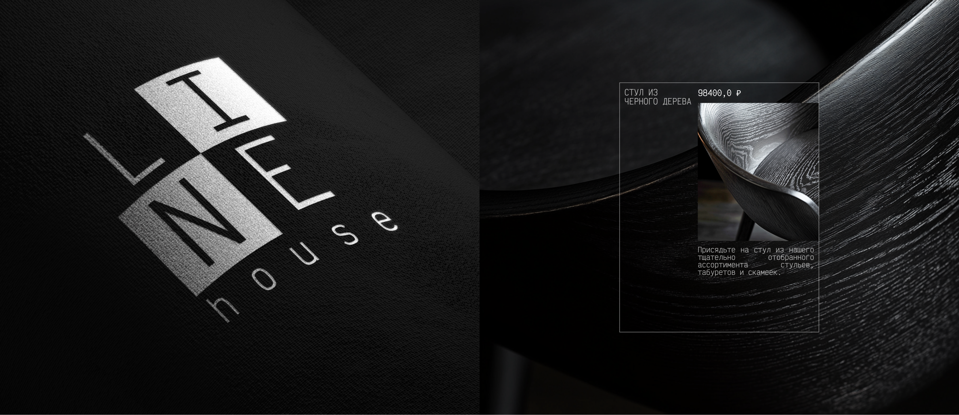 LINE HOUSE | WEBSITE — Изображение №3 — Интерфейсы на Dprofile