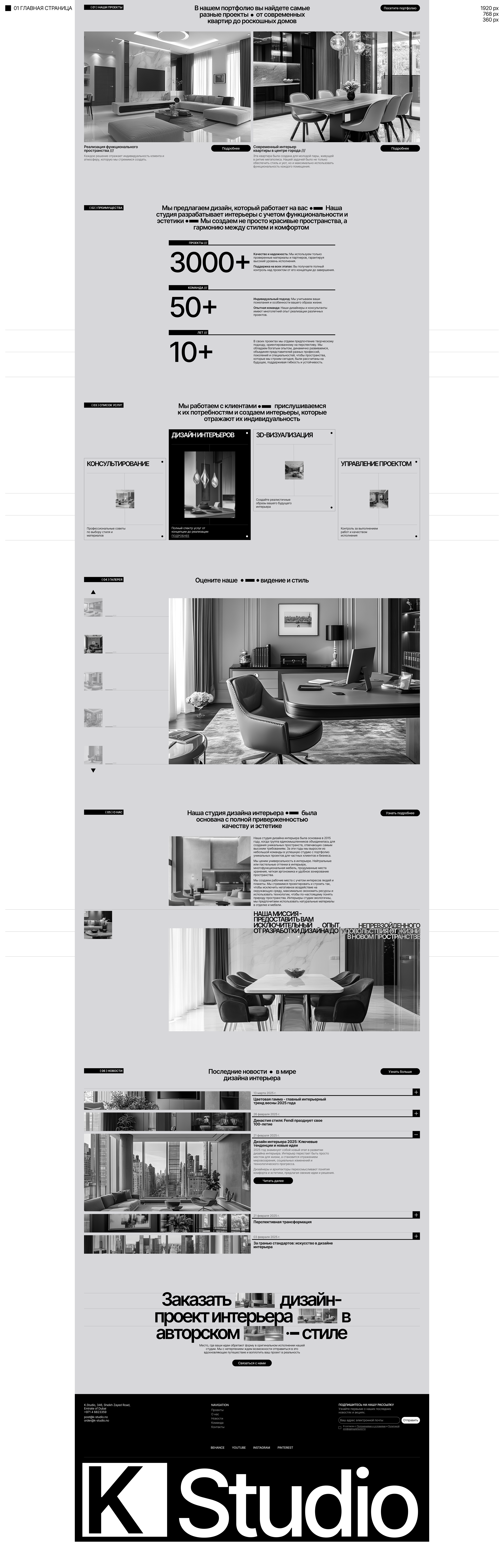K.Studio | webdesign — Изображение №4 — Интерфейсы на Dprofile