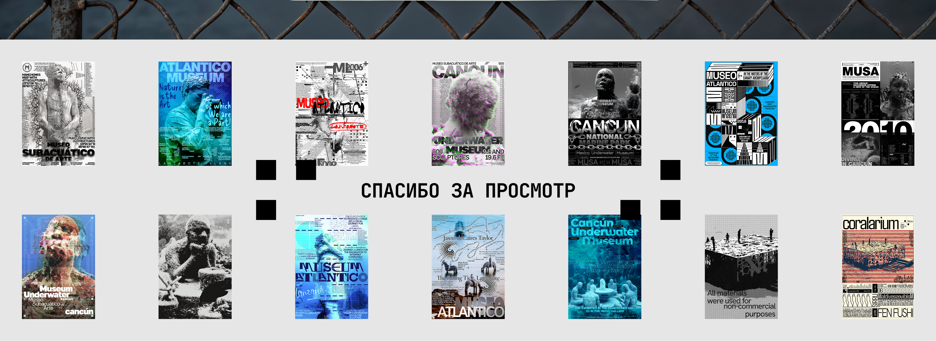 UNDERWATER MUSEUMS | Posters — Изображение №20 — Графика на Dprofile